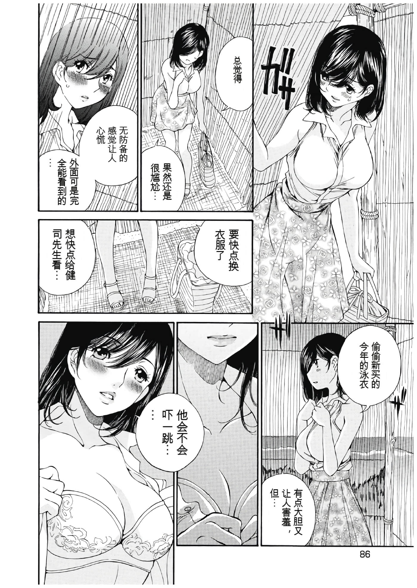 Page 87