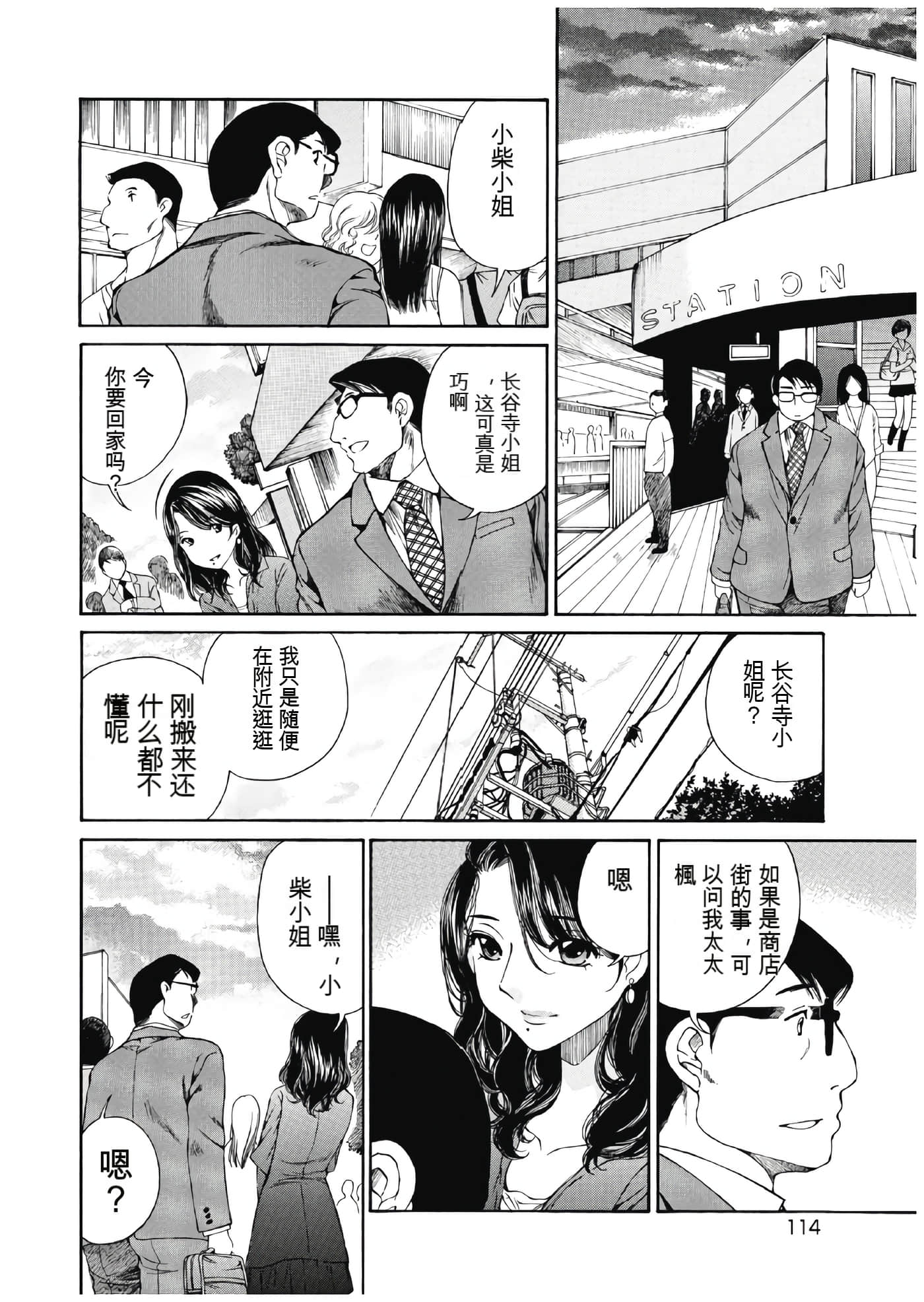Page 116