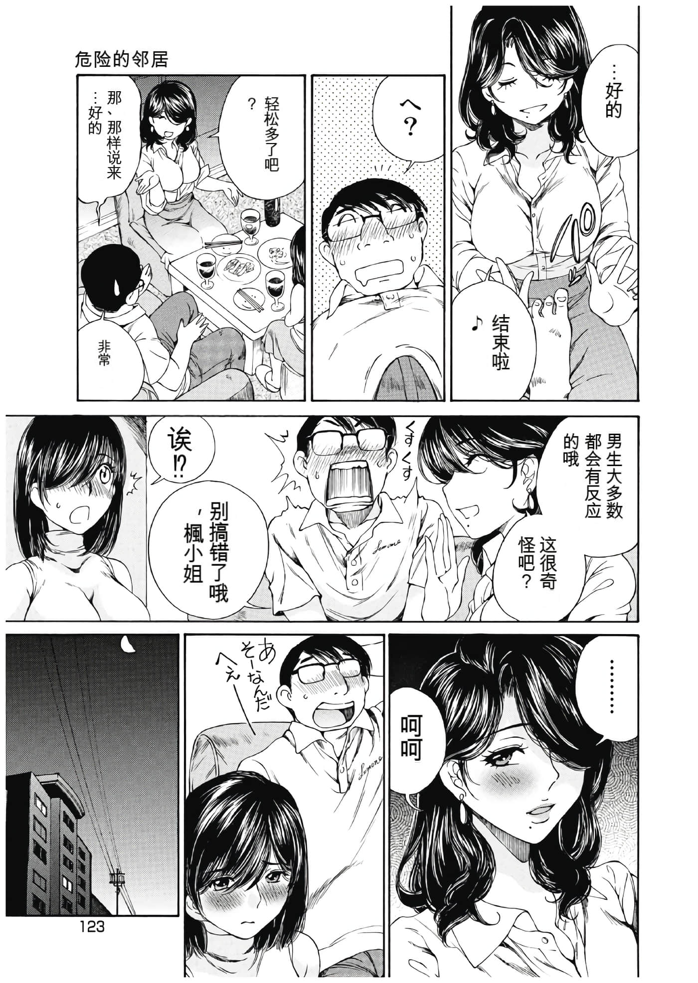 Page 125