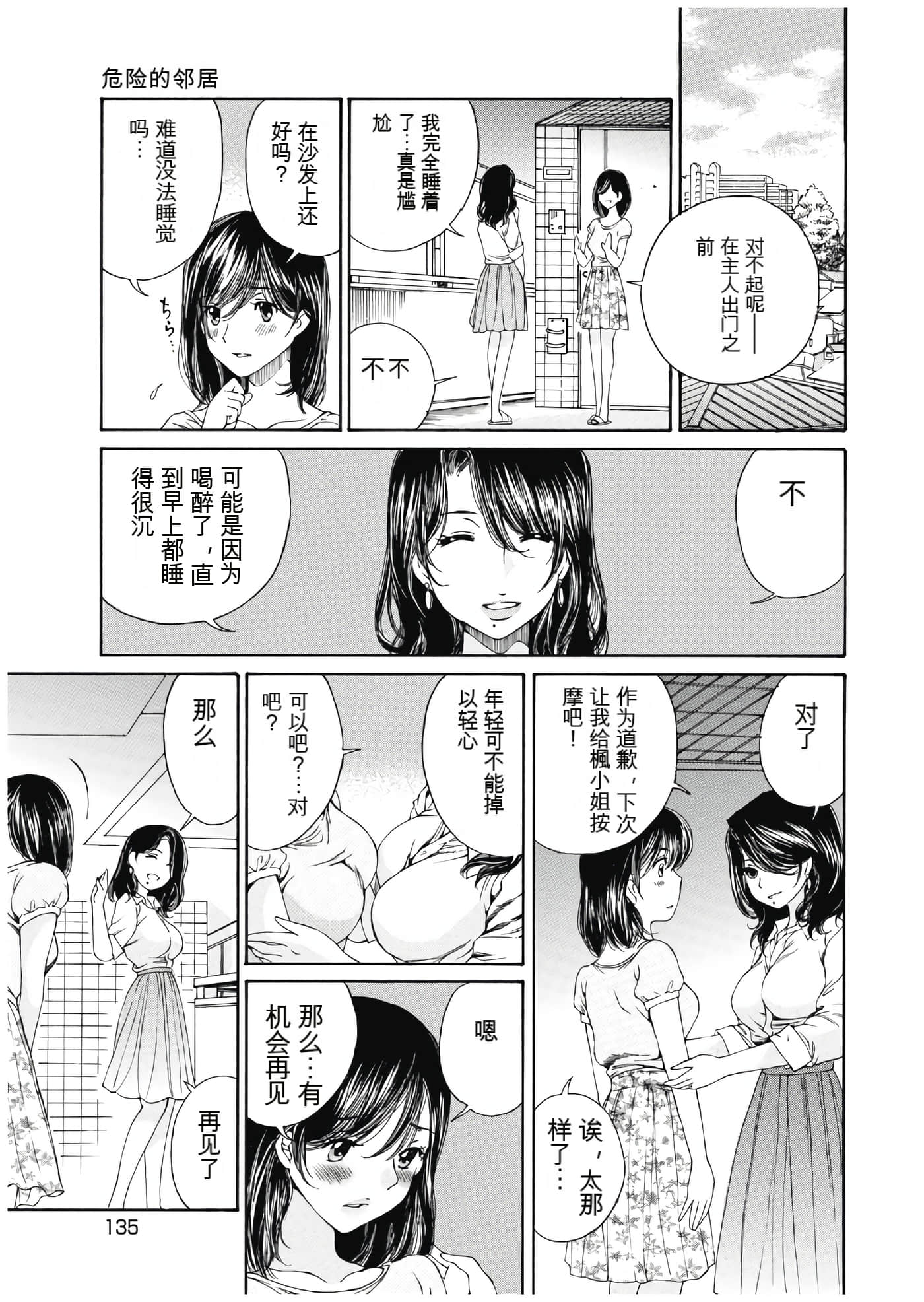 Page 137
