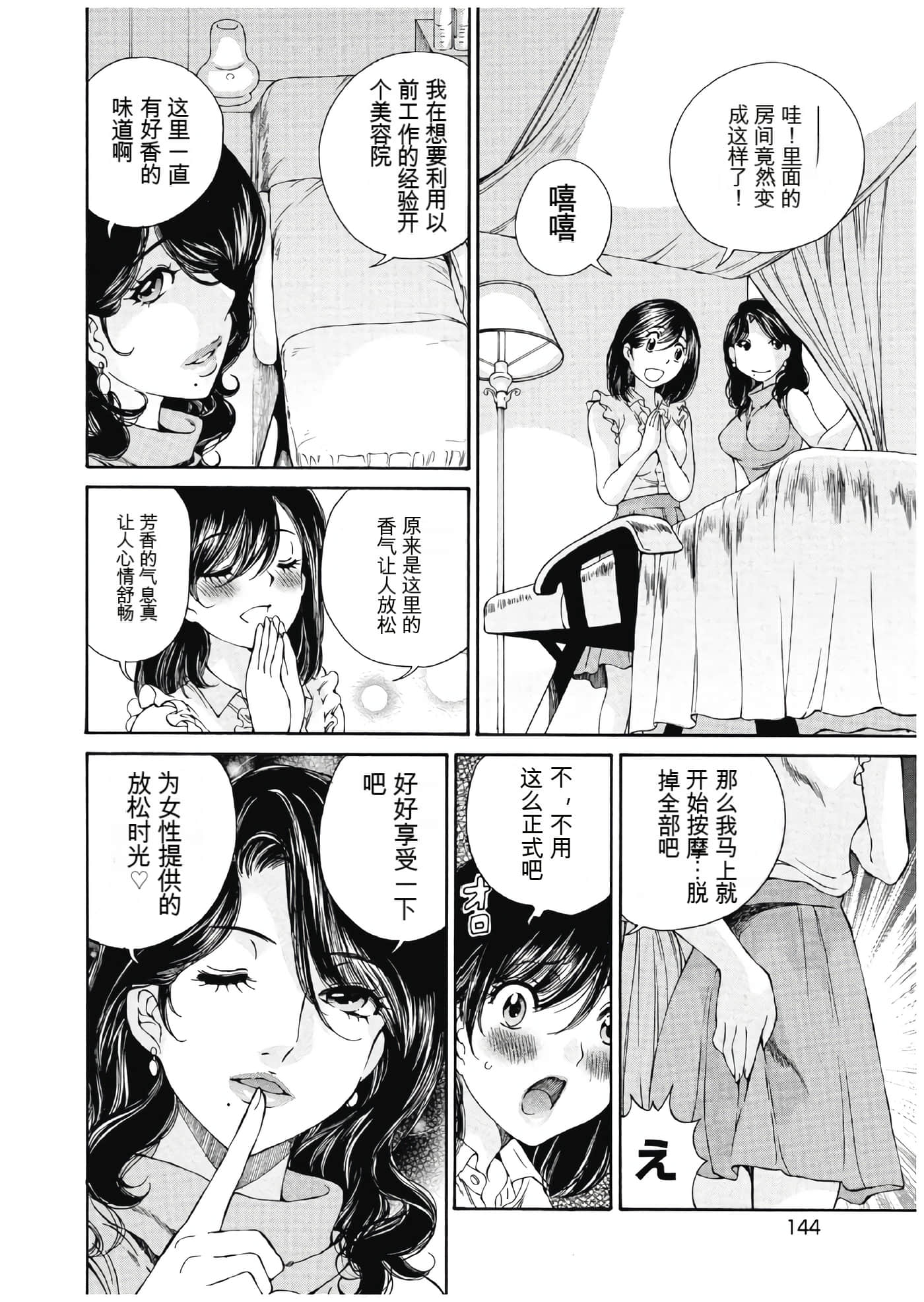 Page 146
