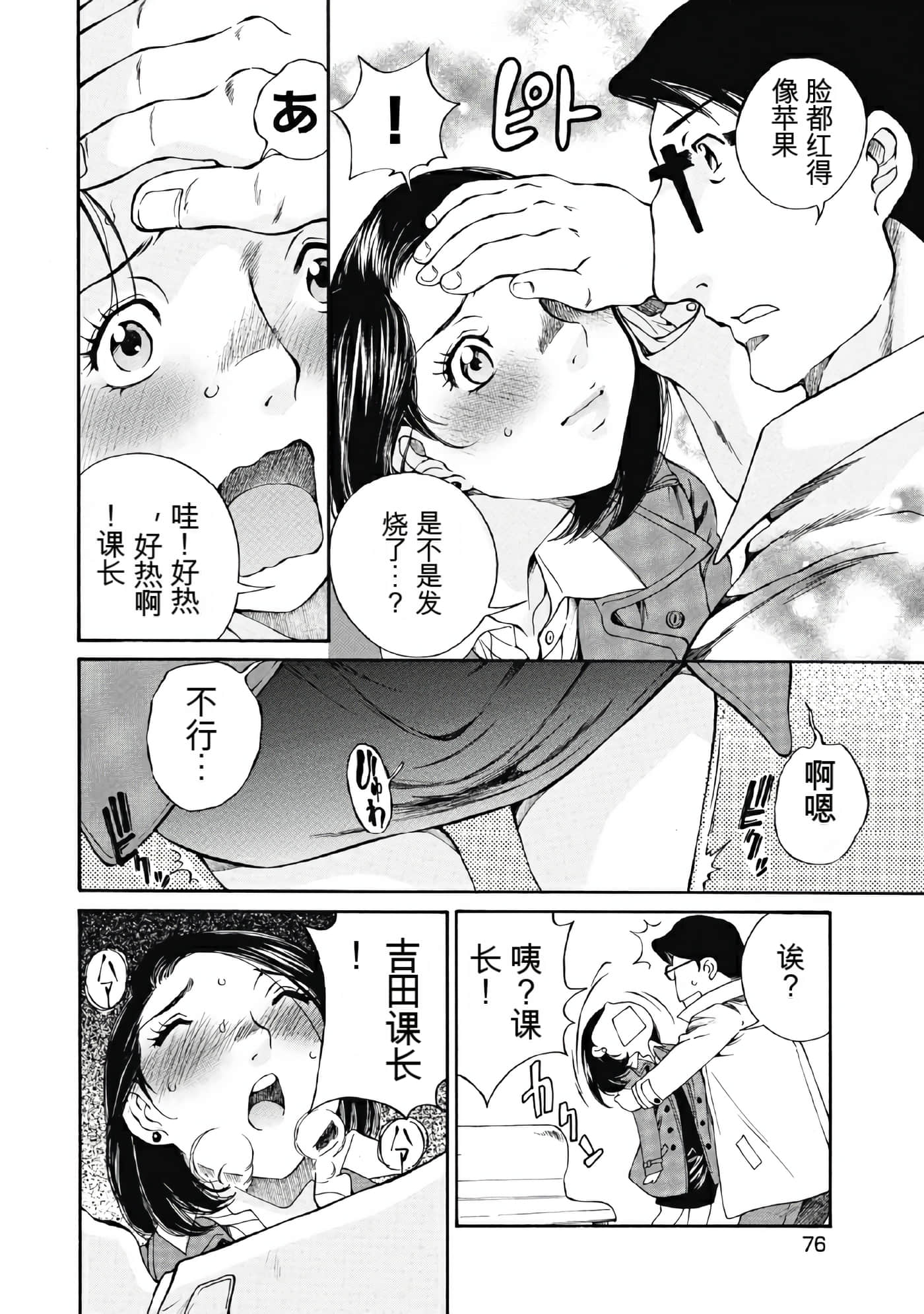 Page 77