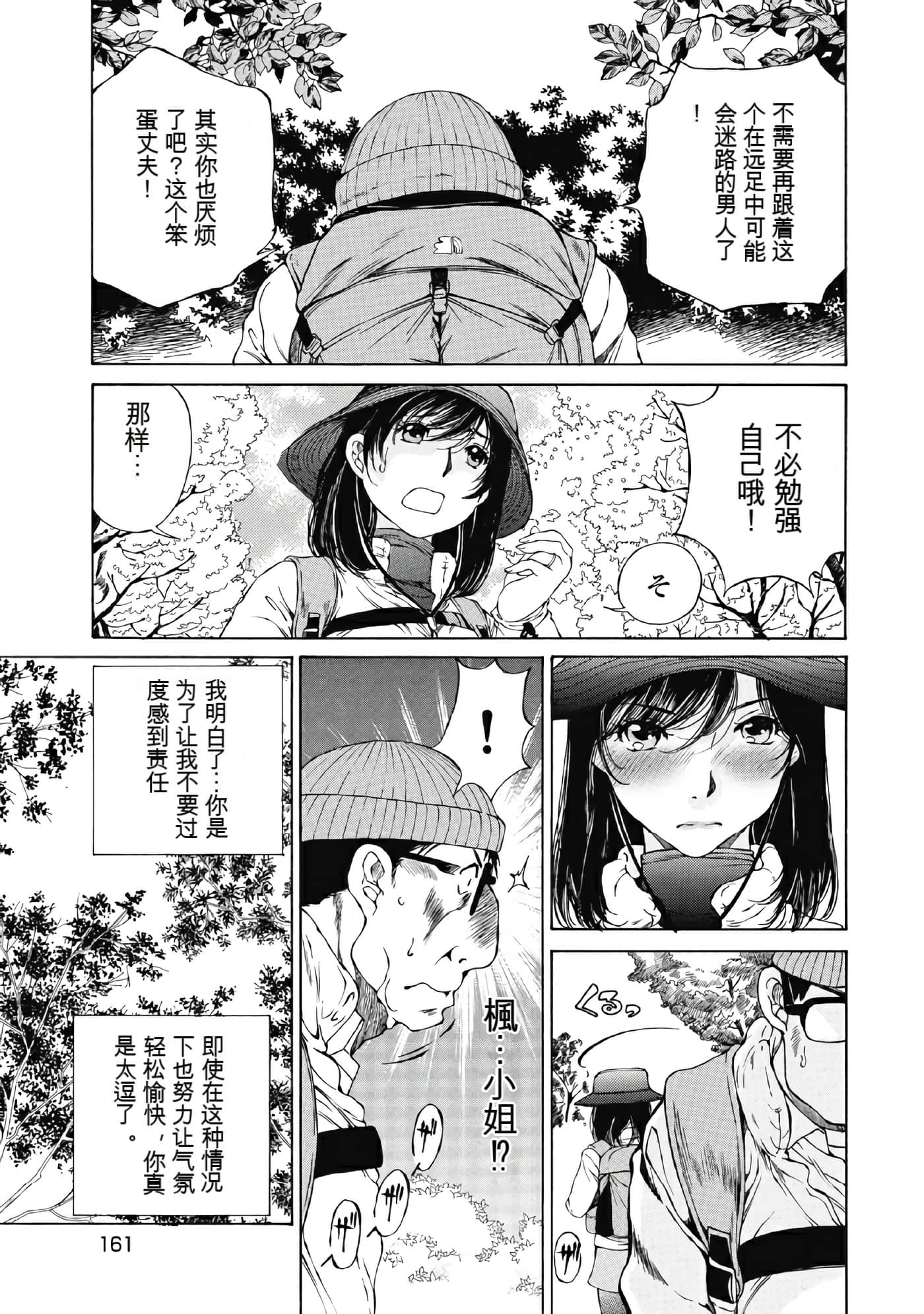 Page 163