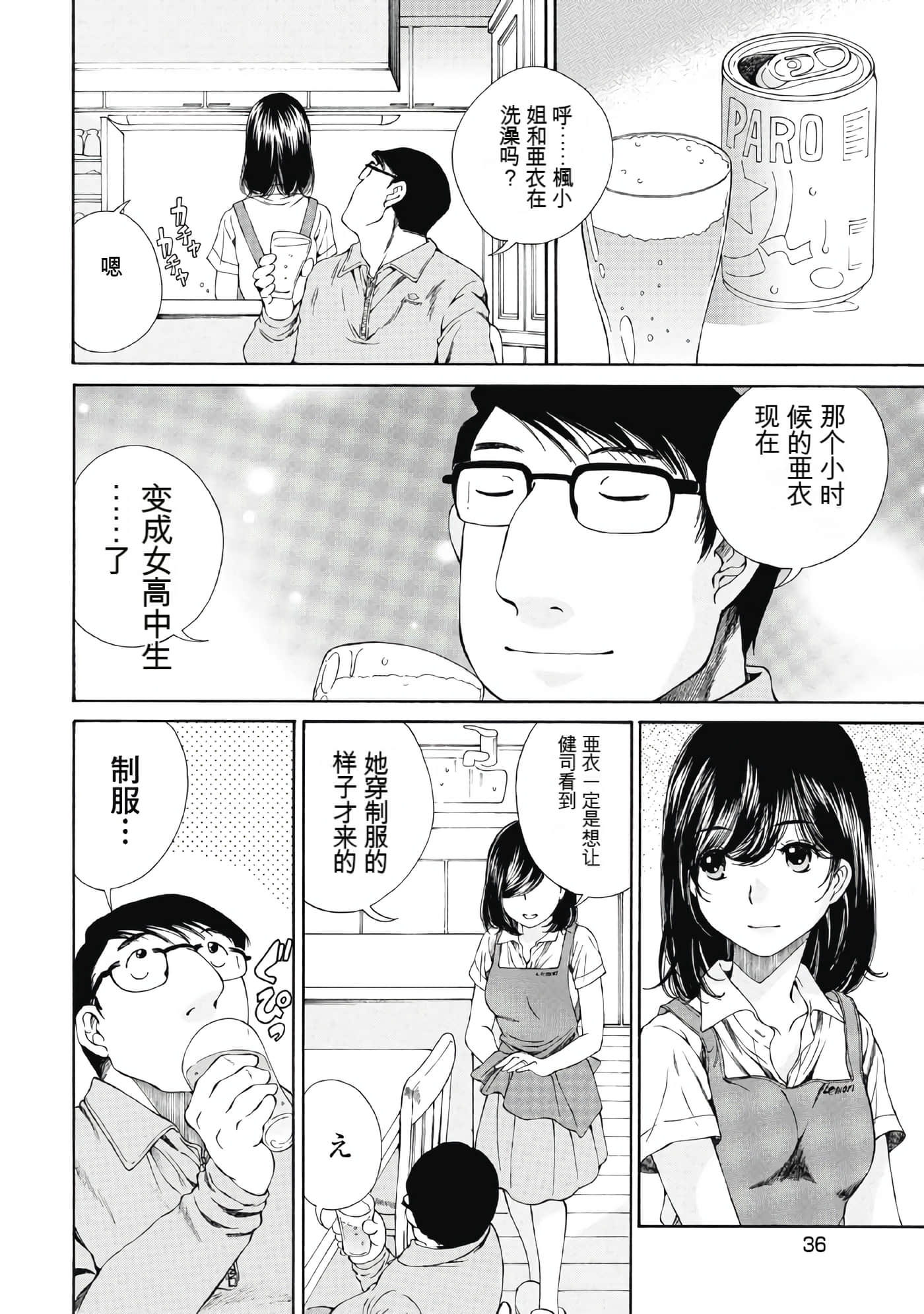 Page 37