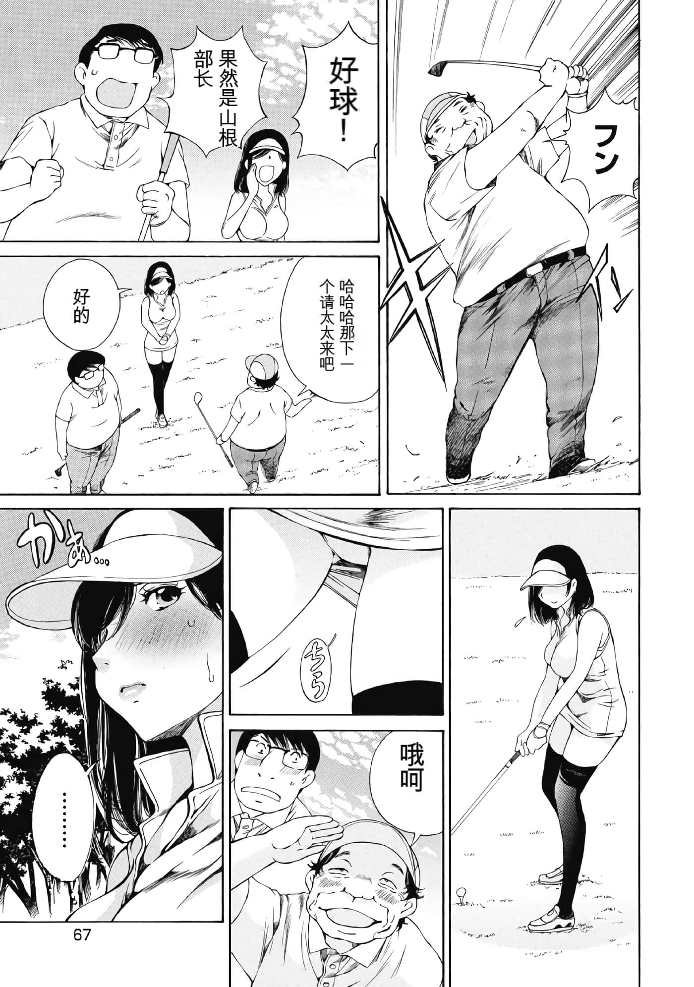 Page 68