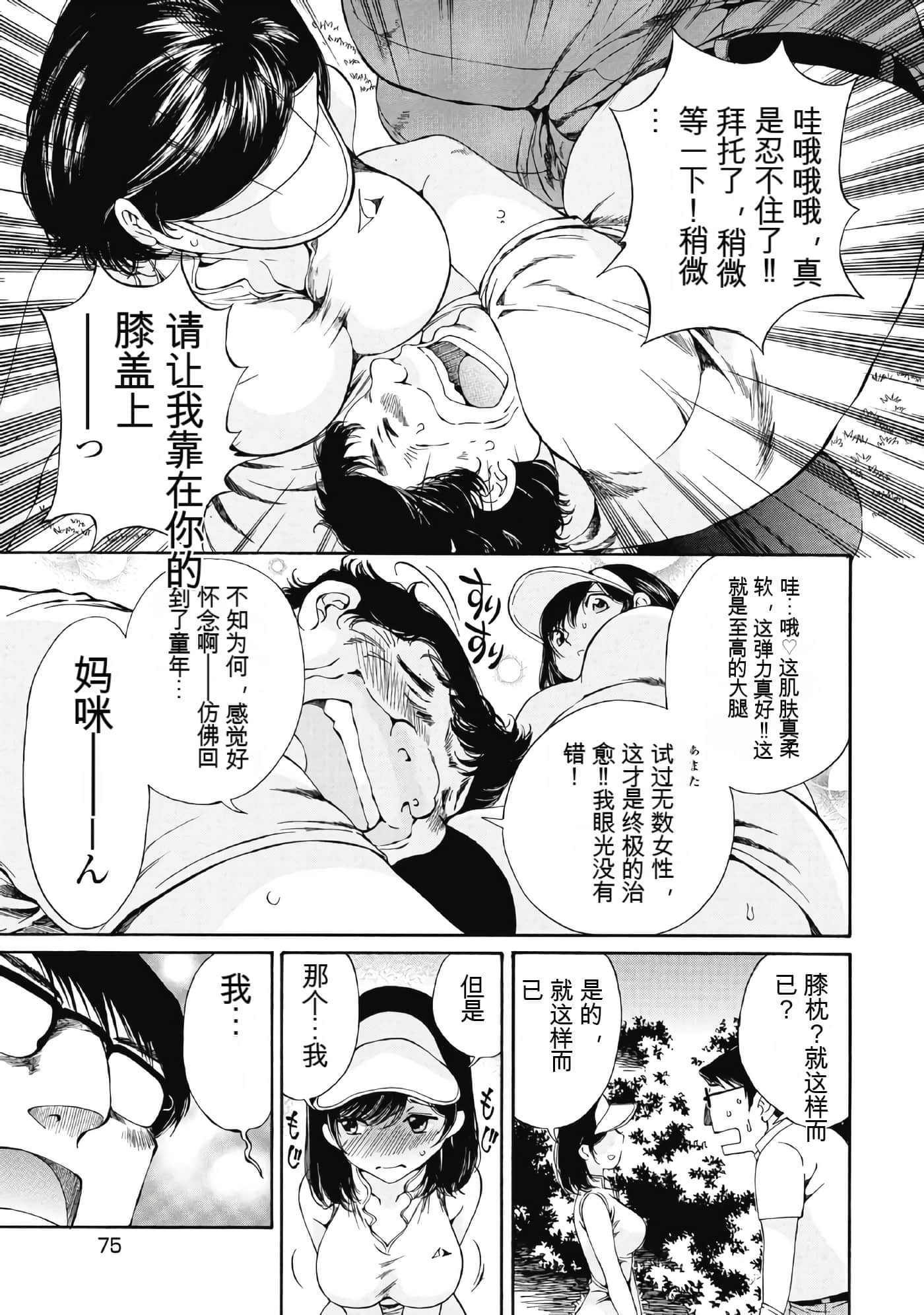 Page 76