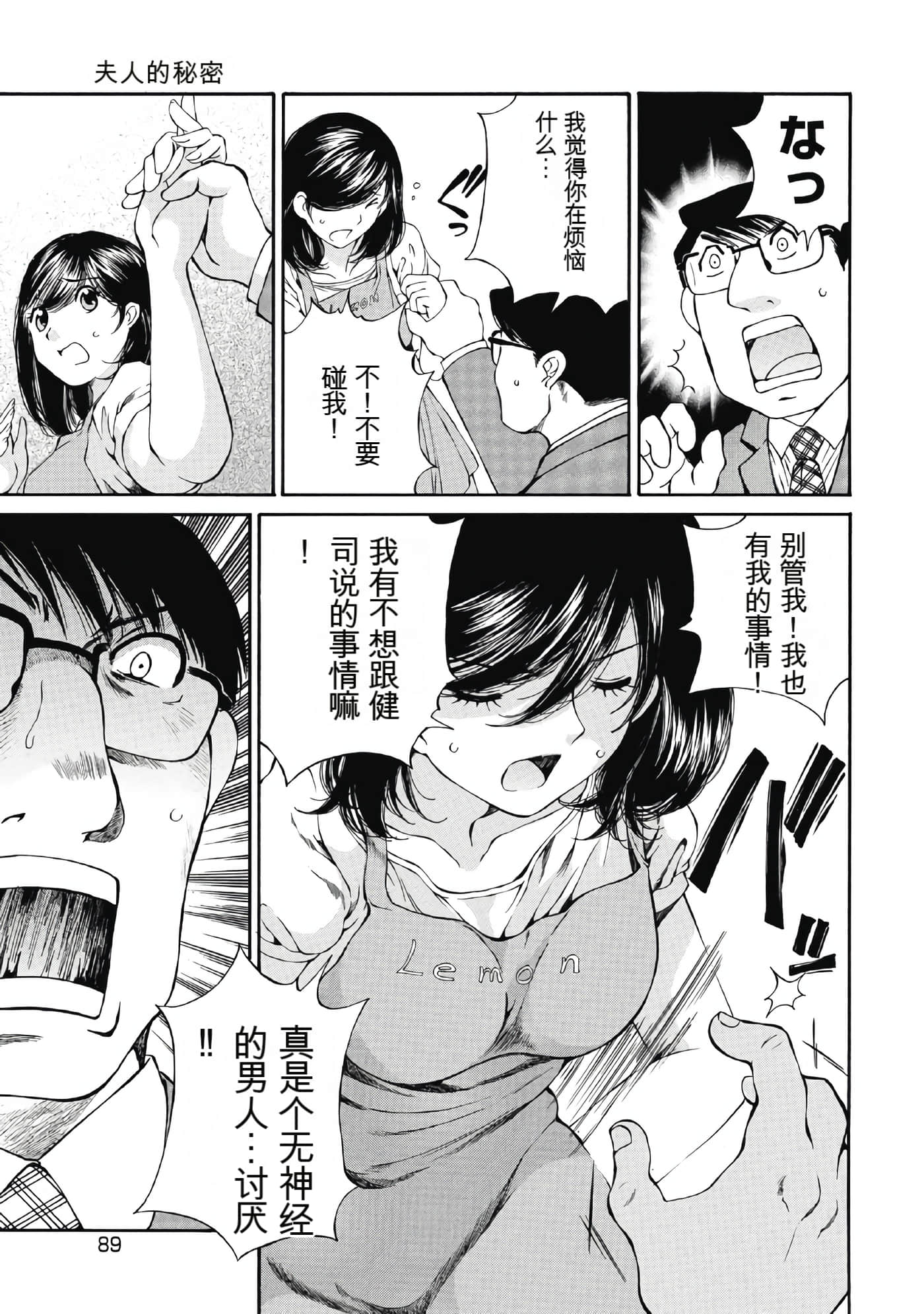 Page 90