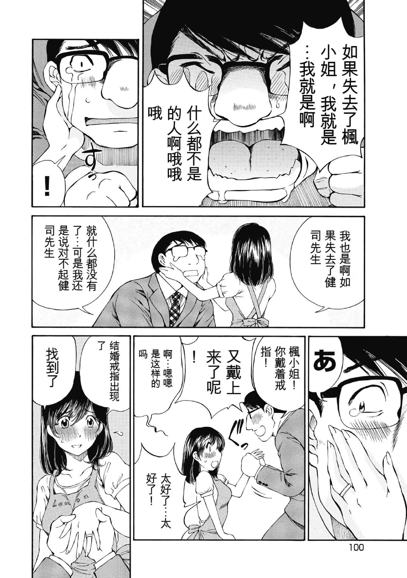 Page 102