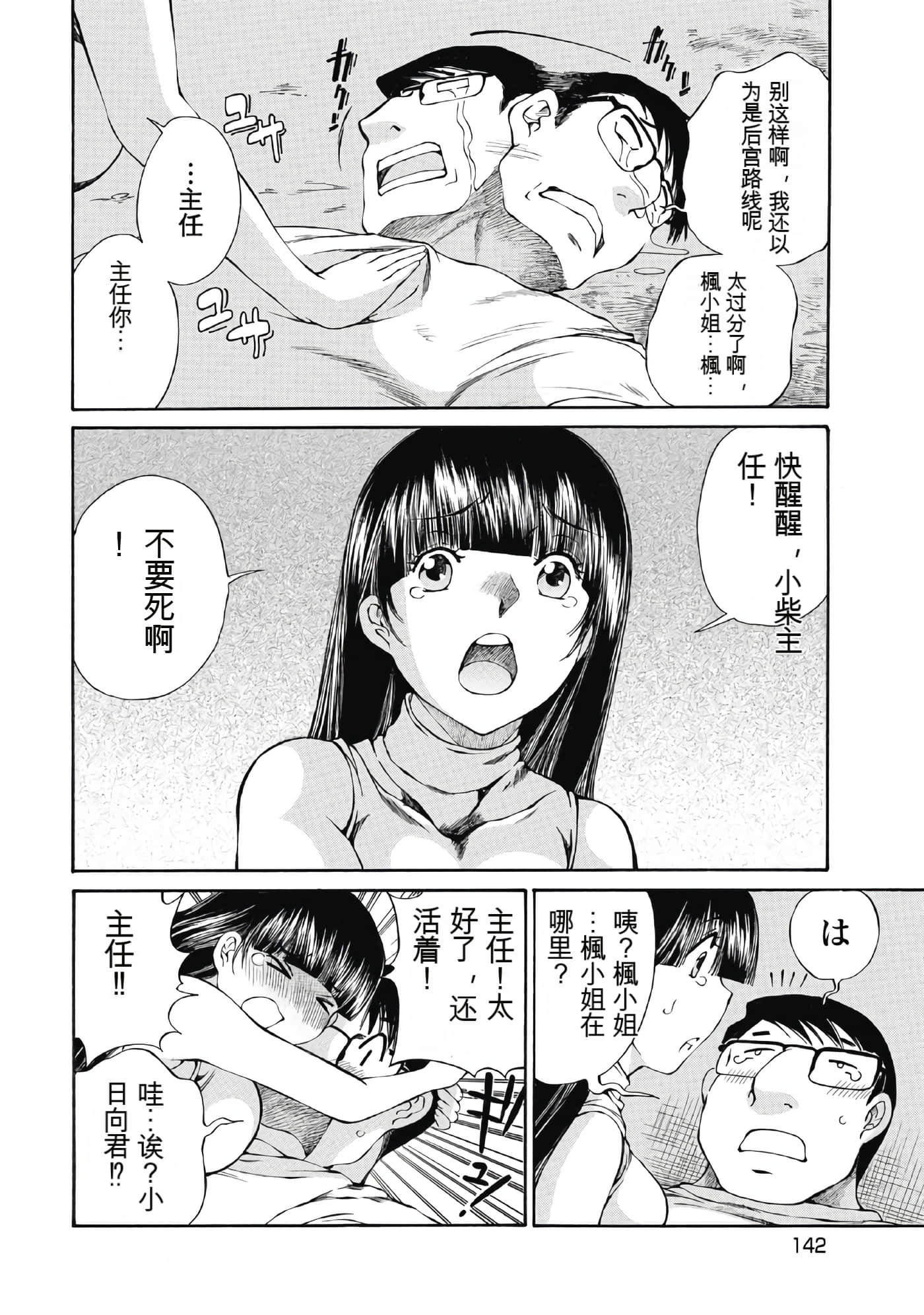 Page 144