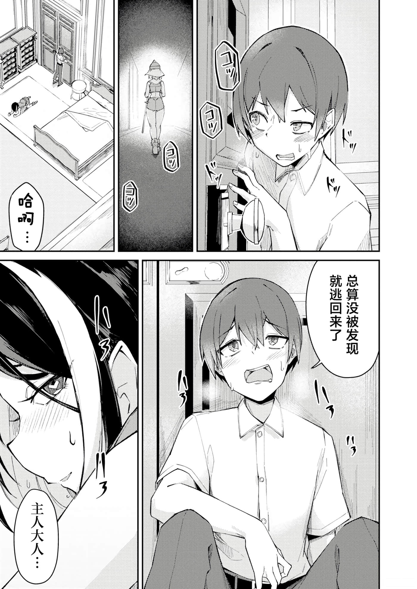第 3 页