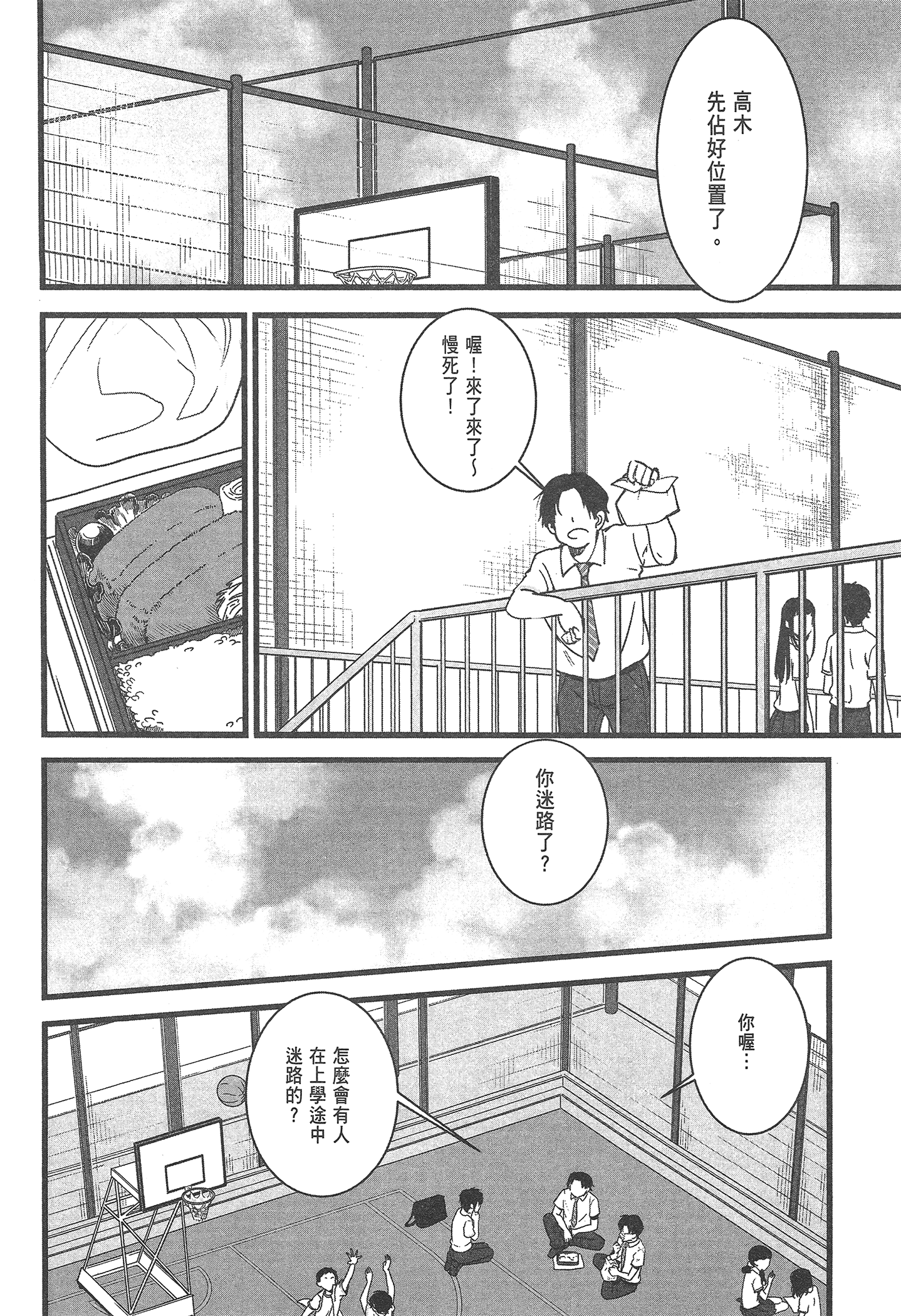 Page 70