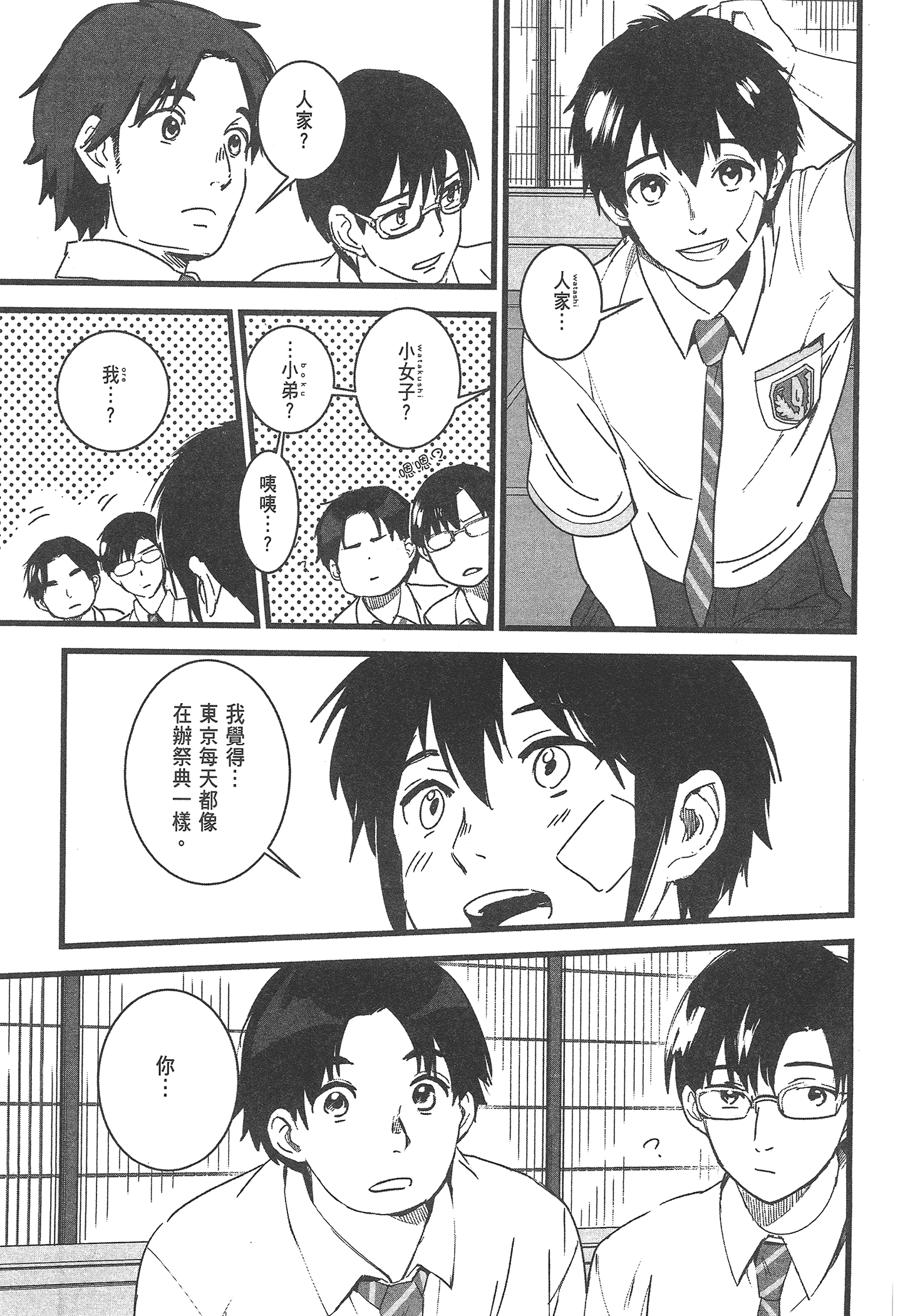 Page 71