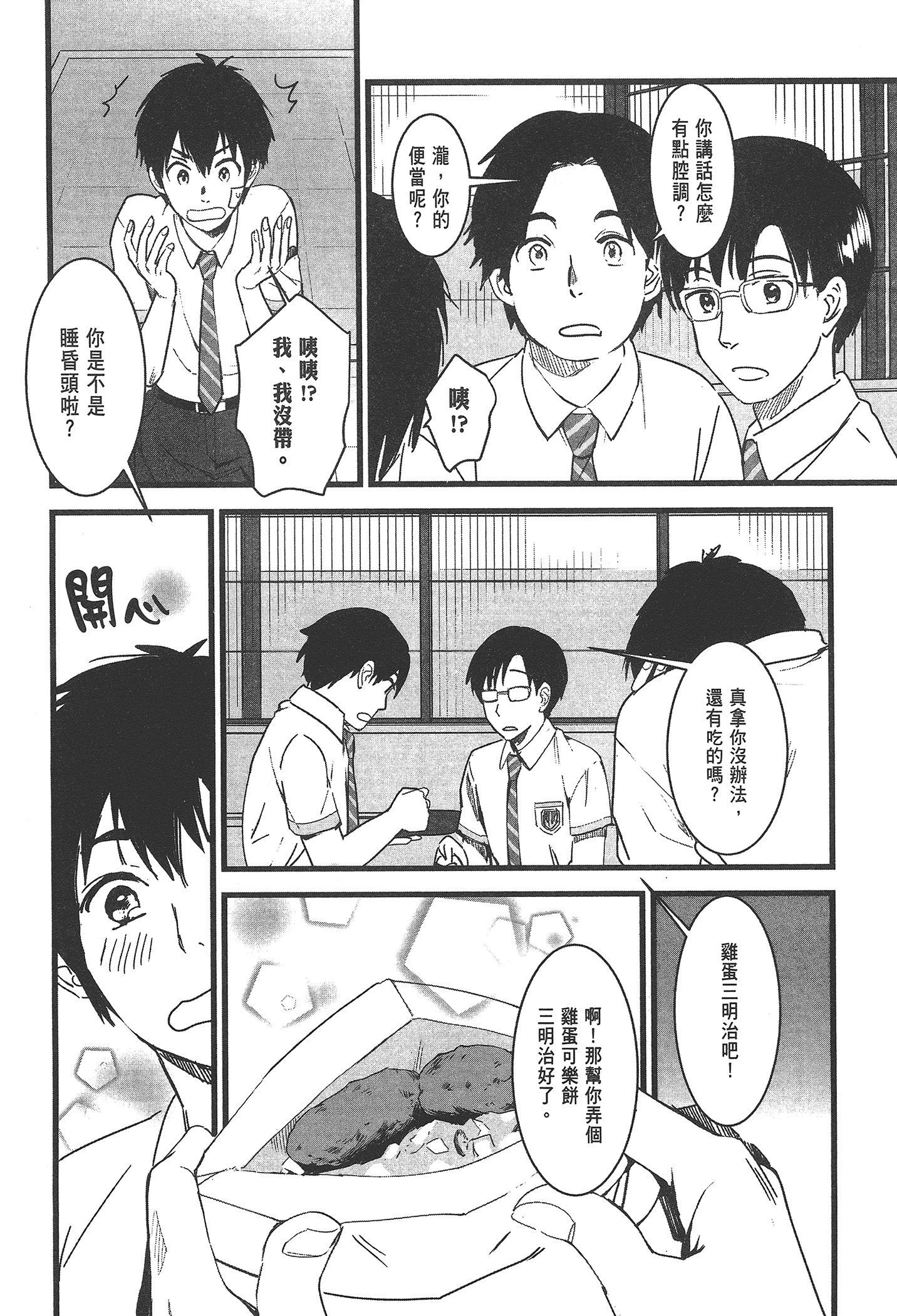 Page 72