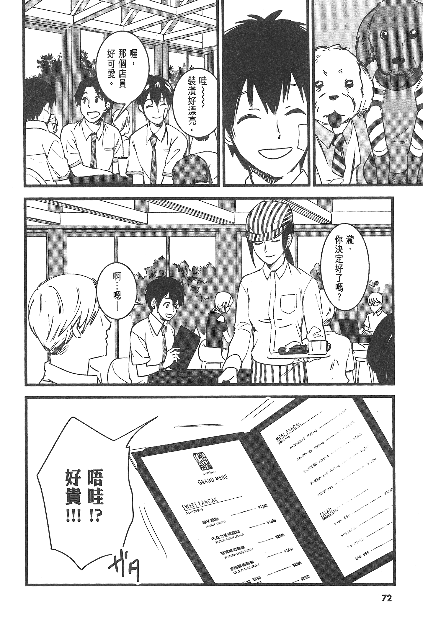 Page 74