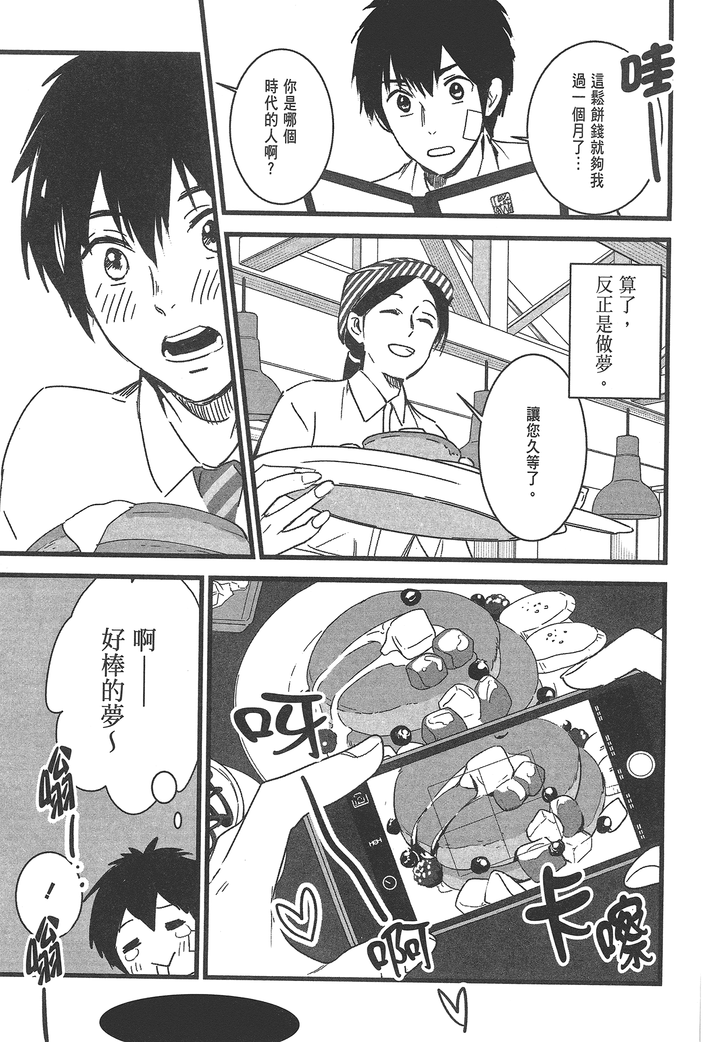Page 75
