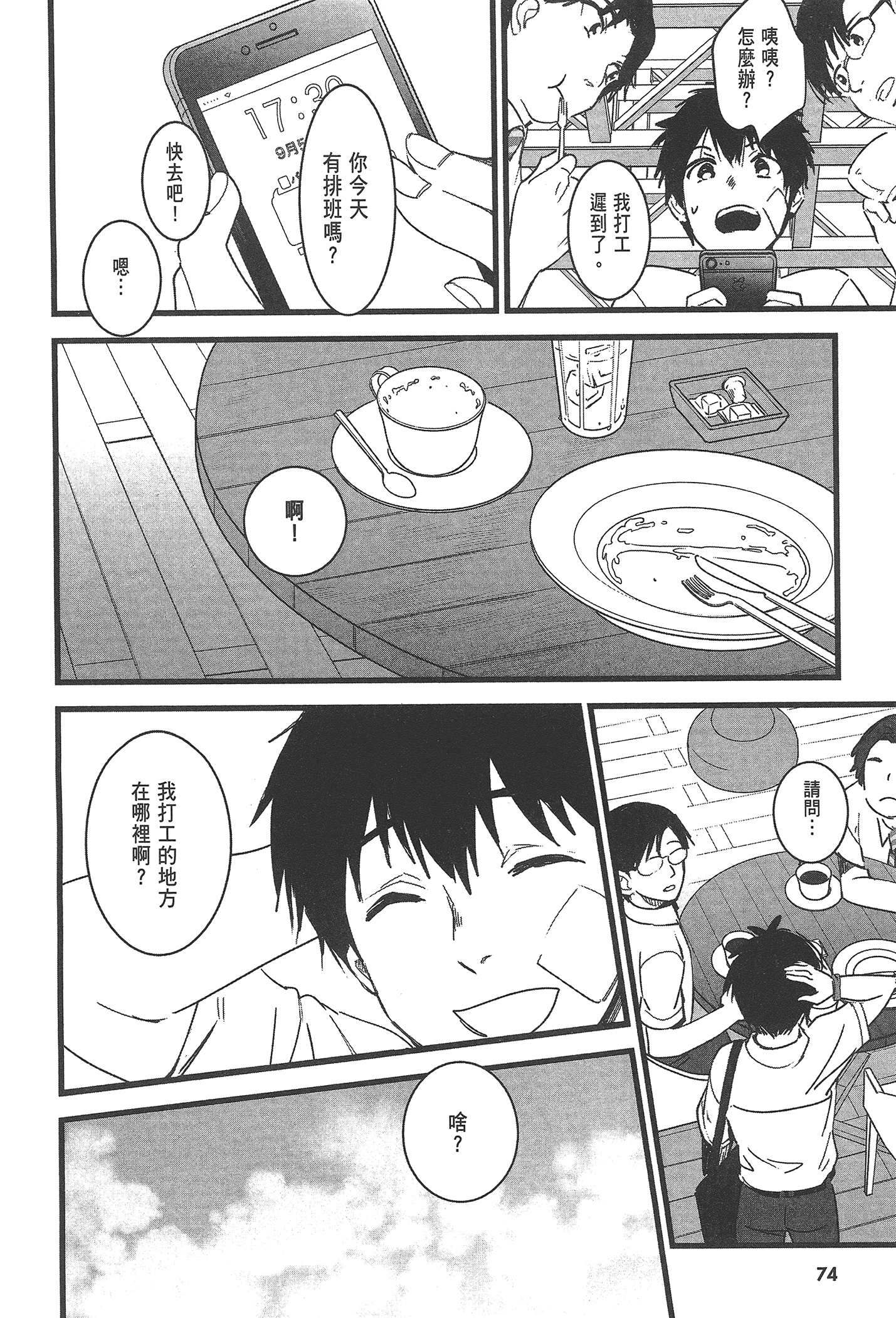 Page 76