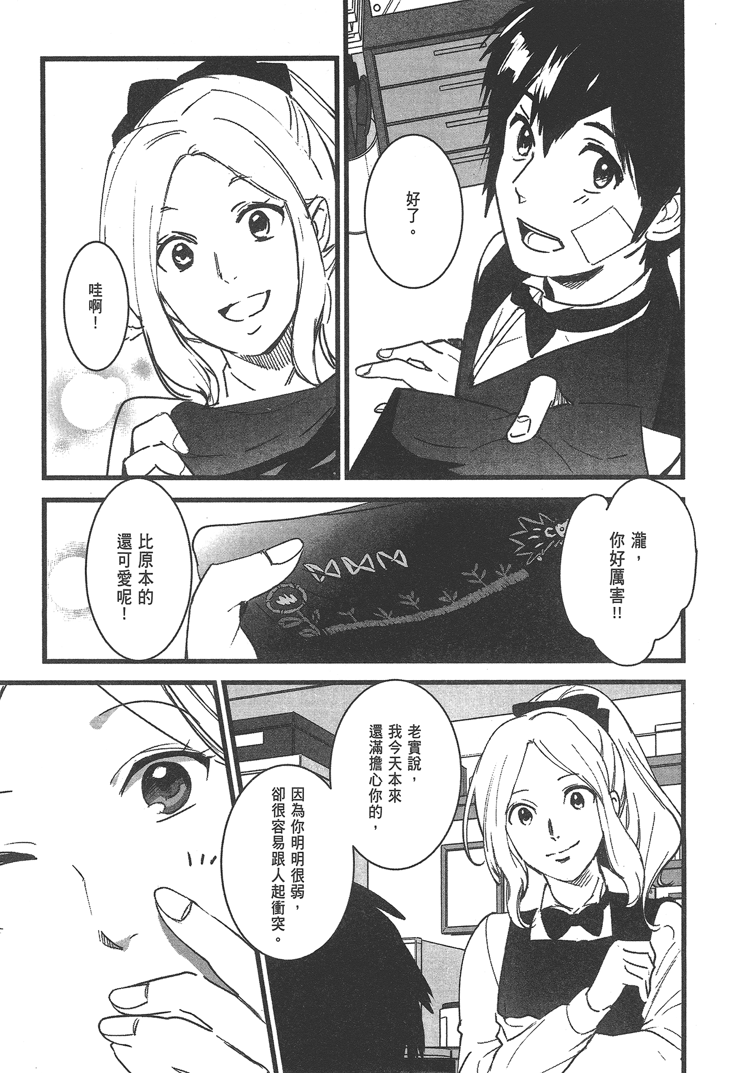 Page 87