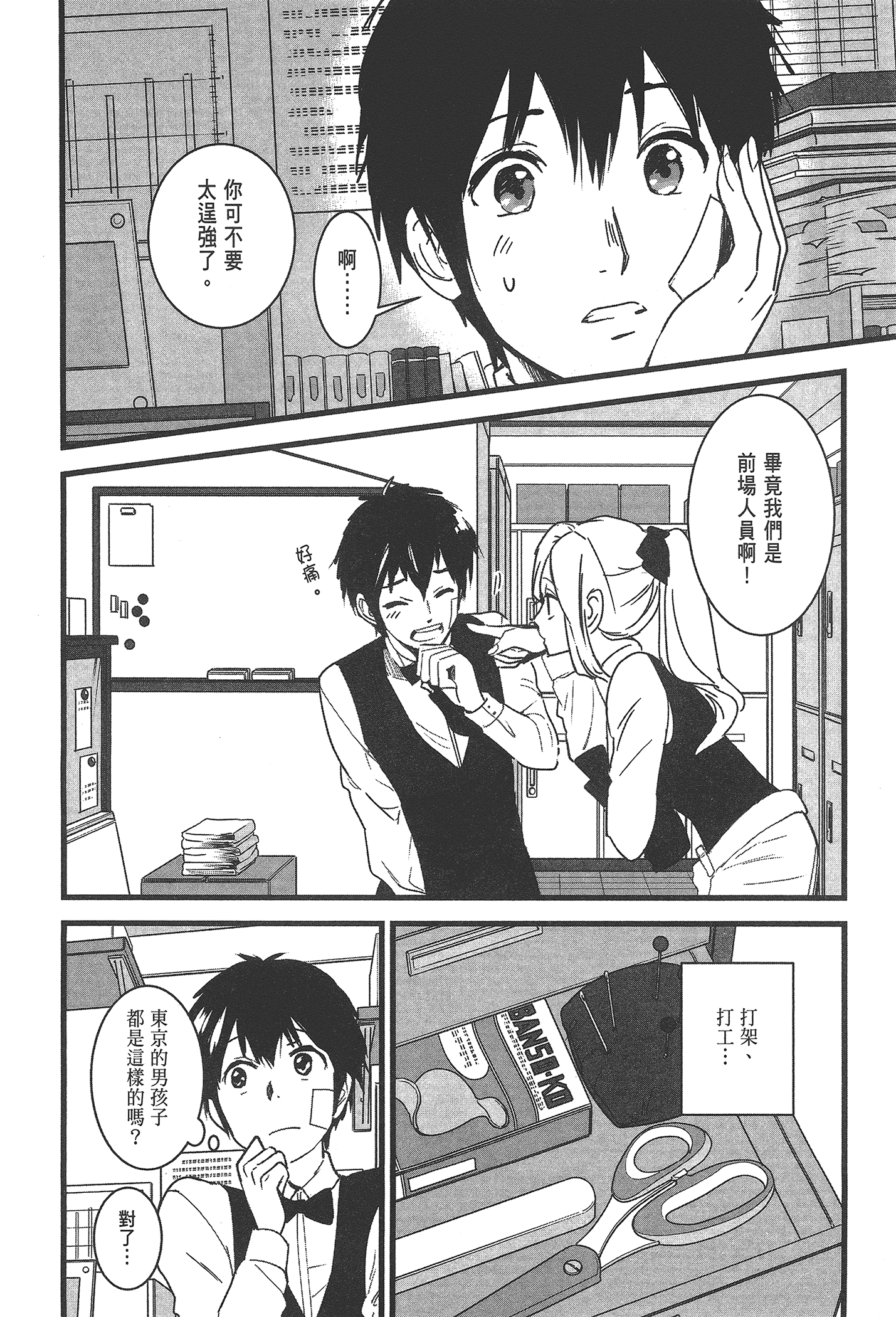 Page 88