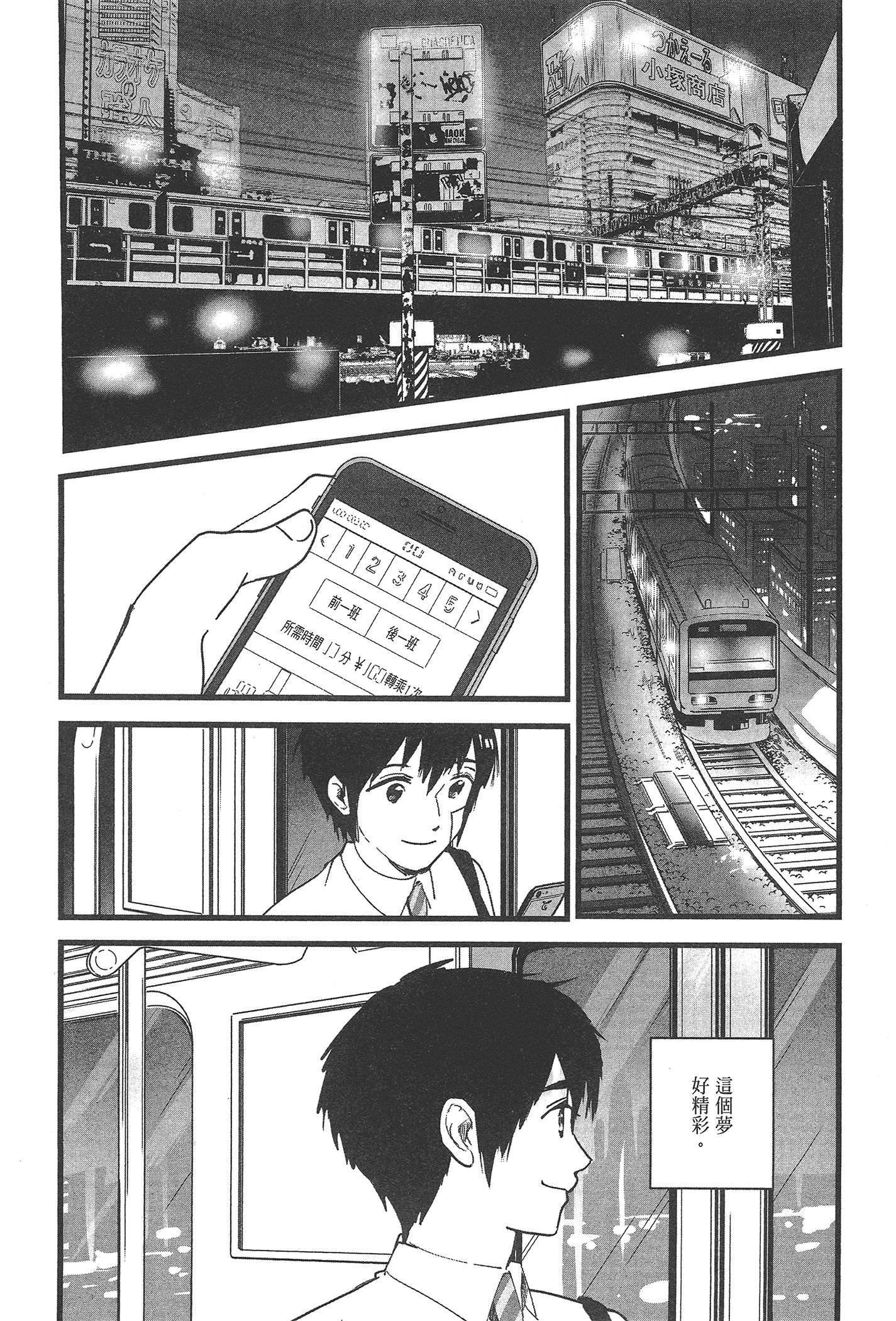 Page 90