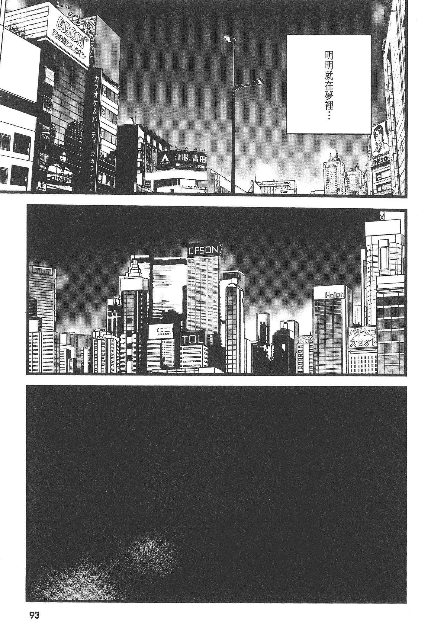 Page 95