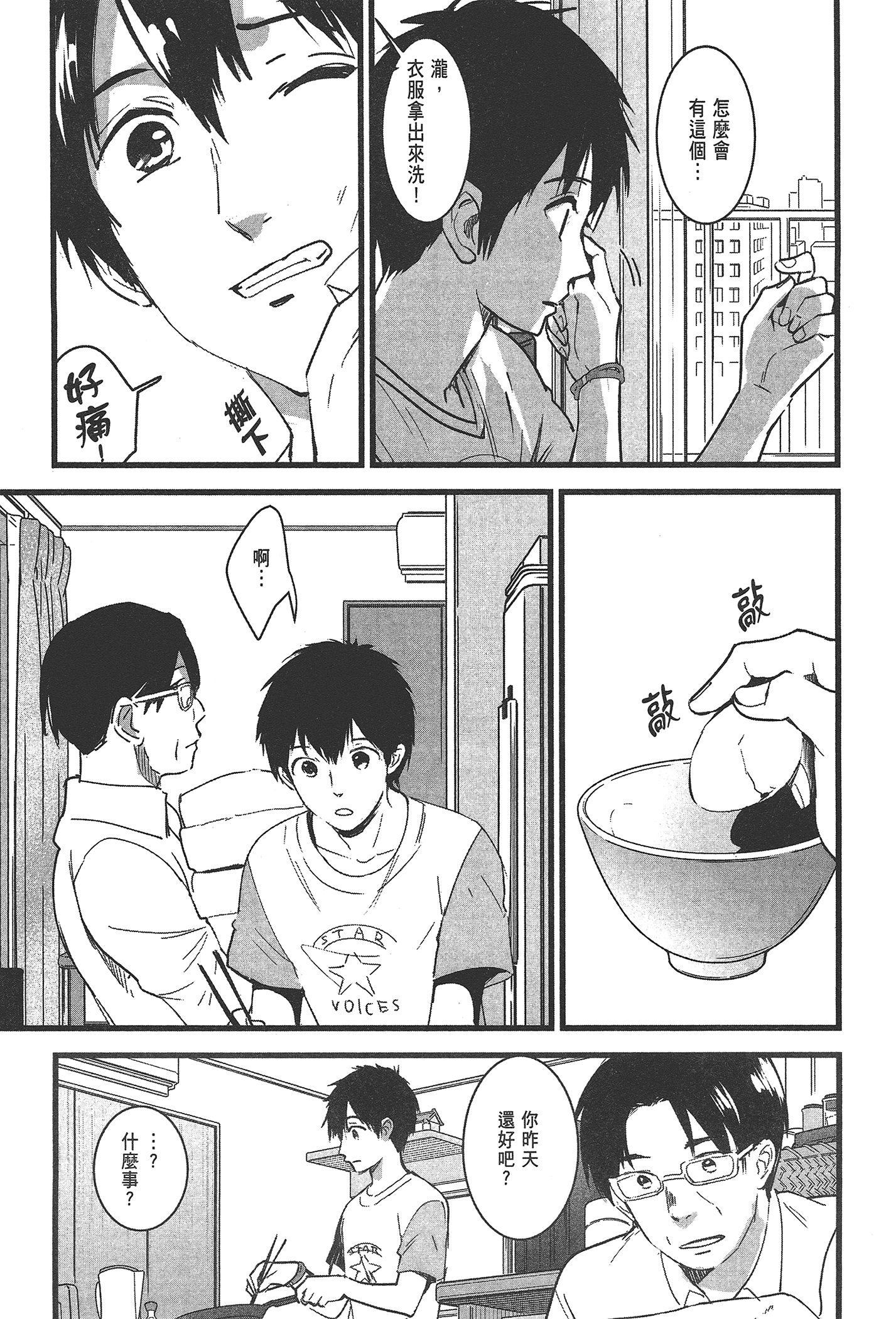 Page 99