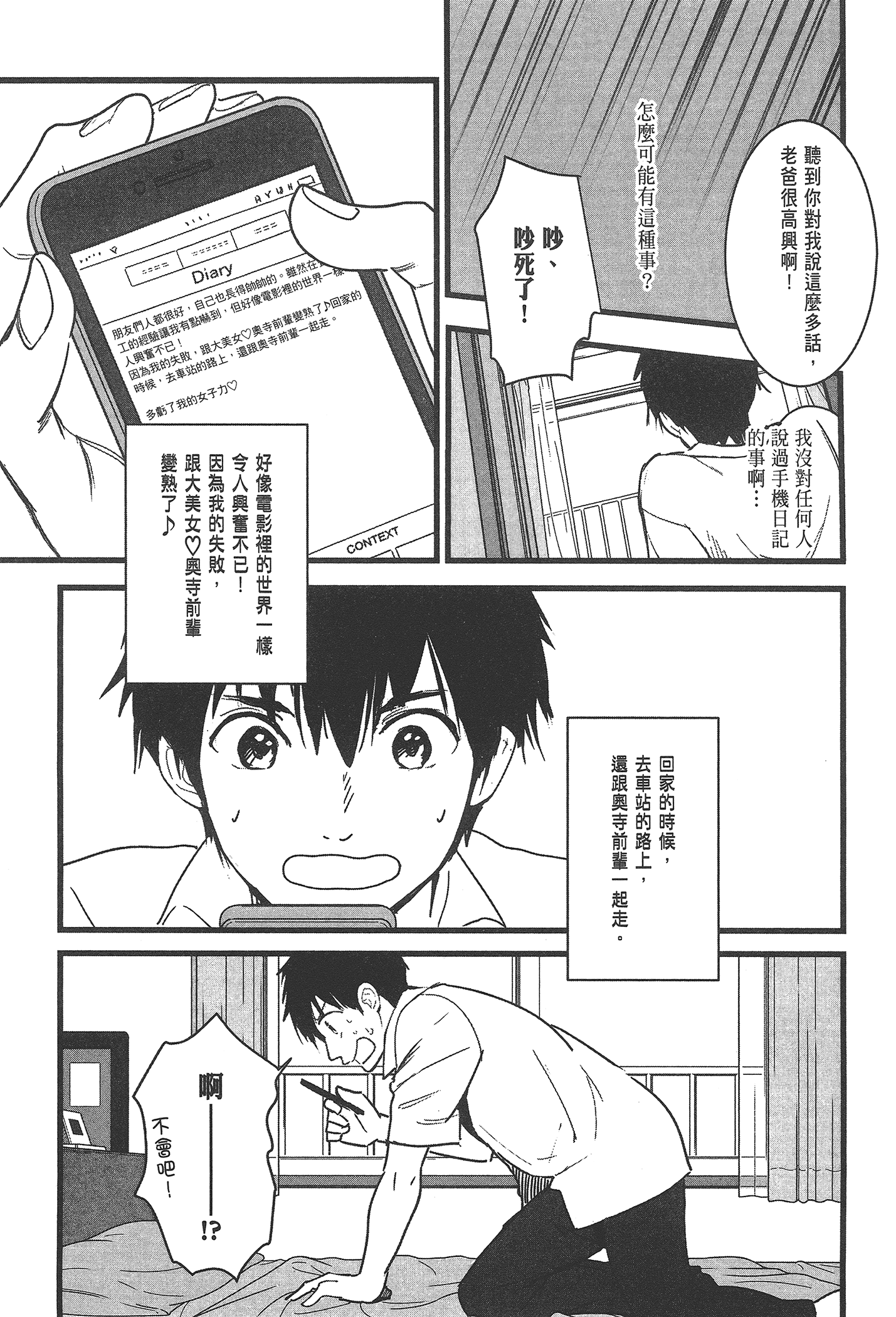 Page 101