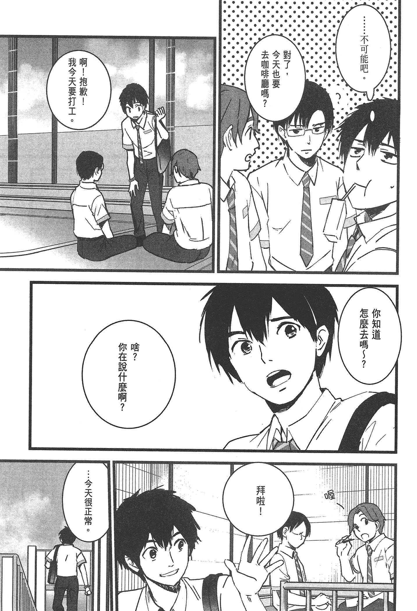 Page 103