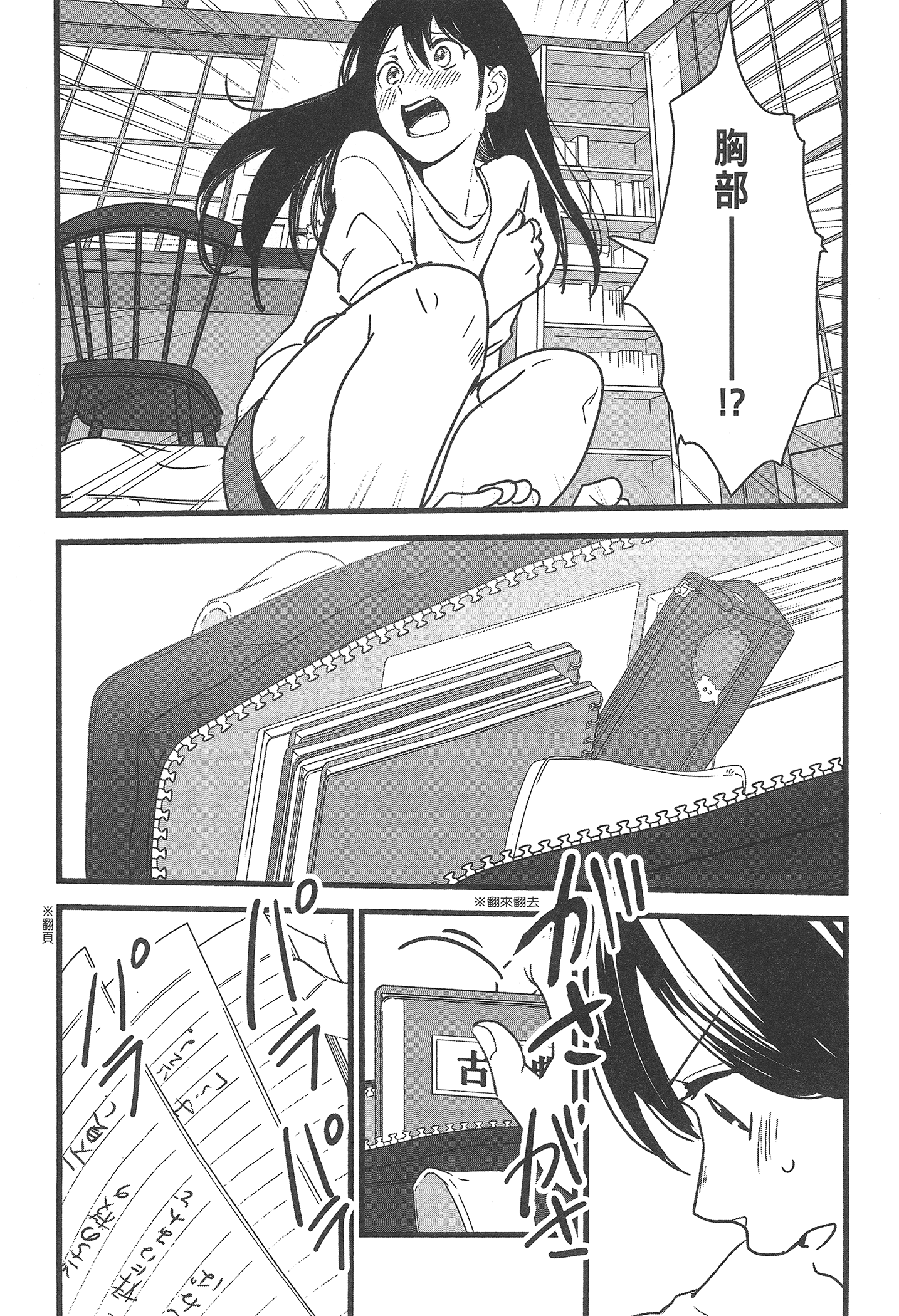Page 111