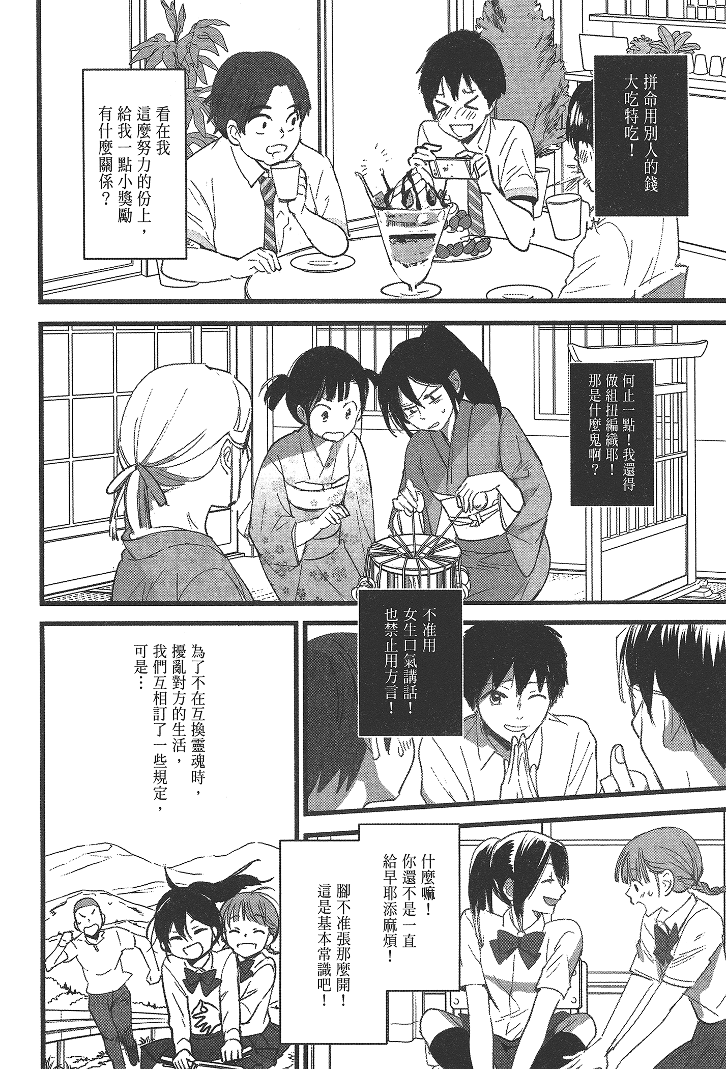 Page 128