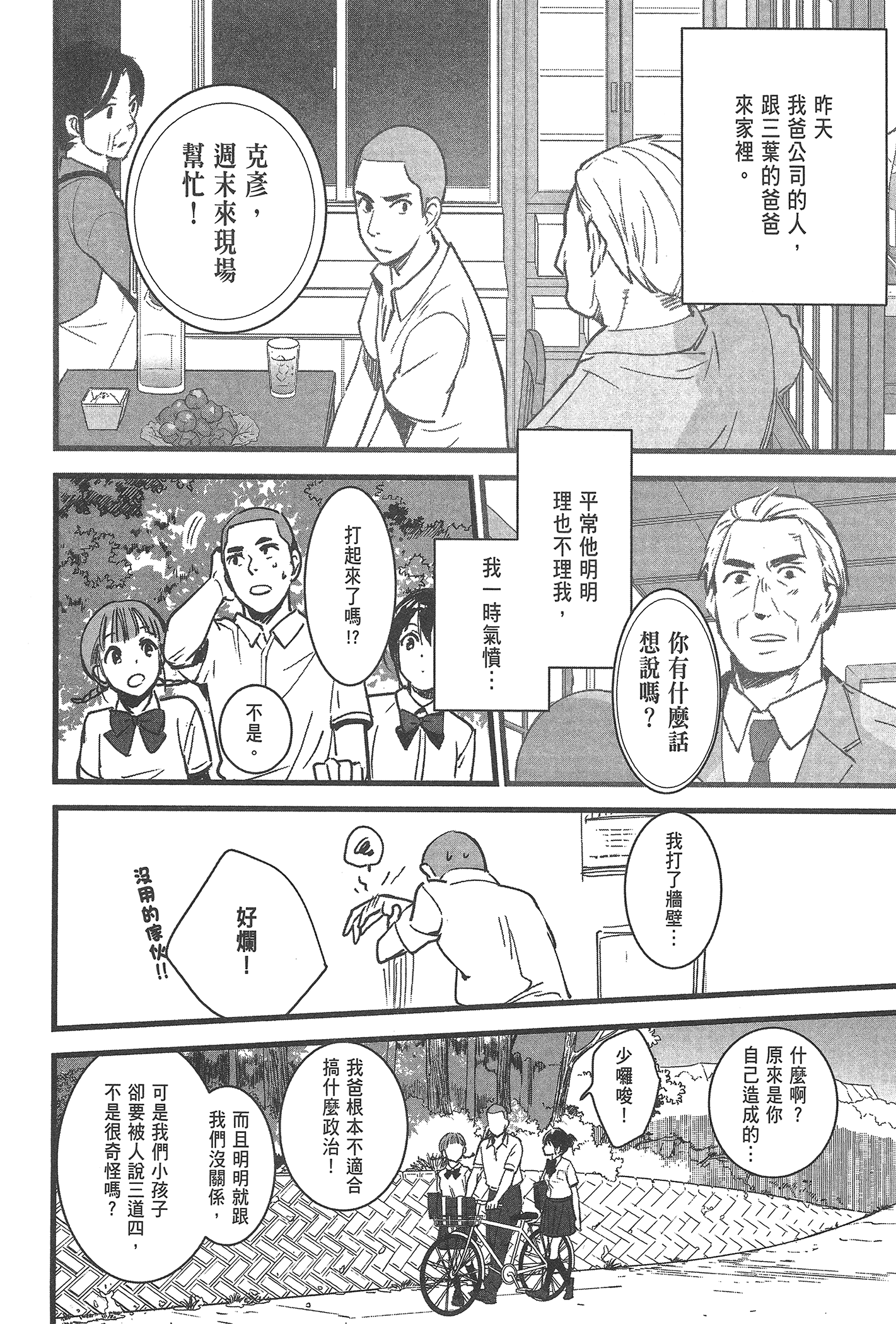 Page 132