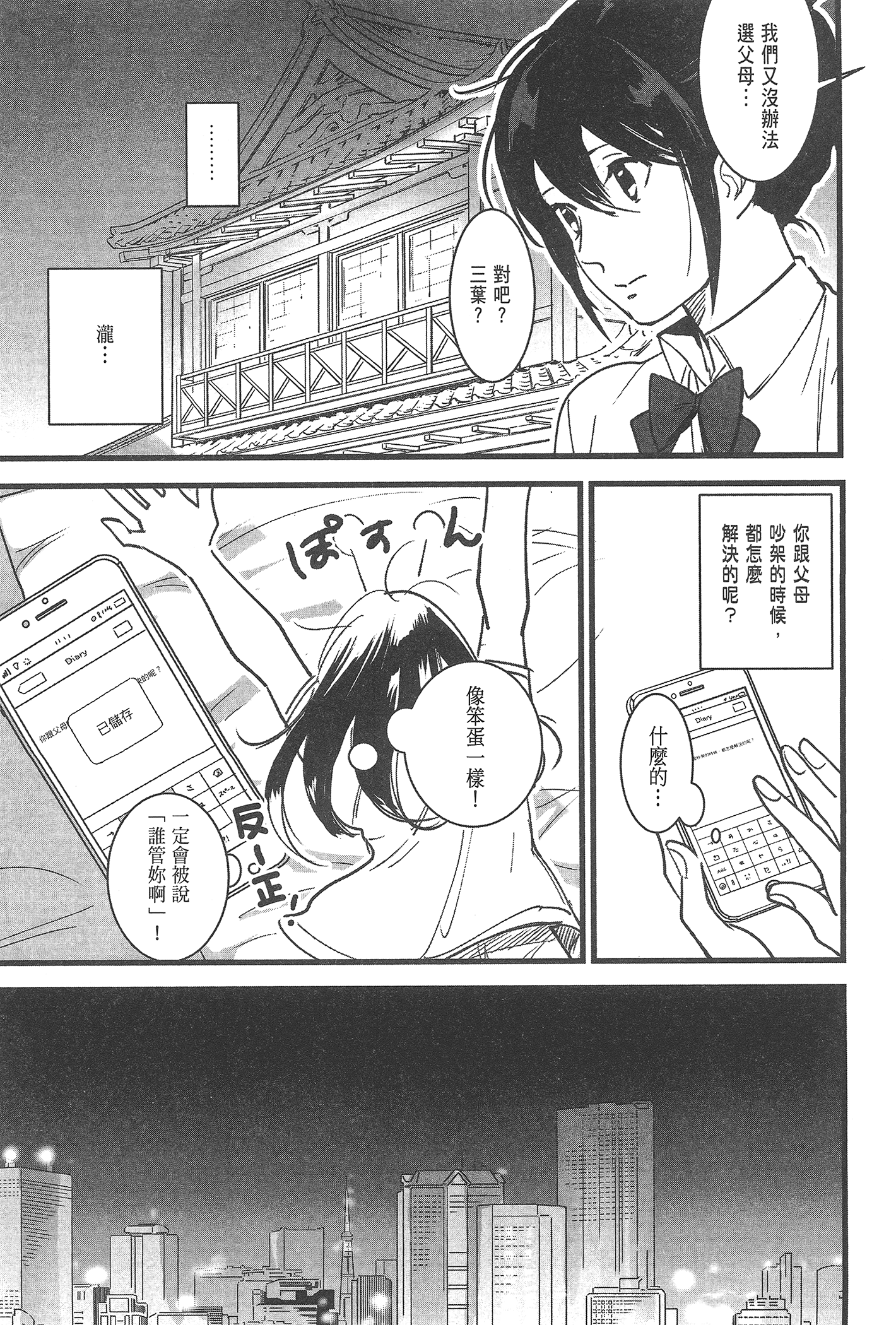 Page 133