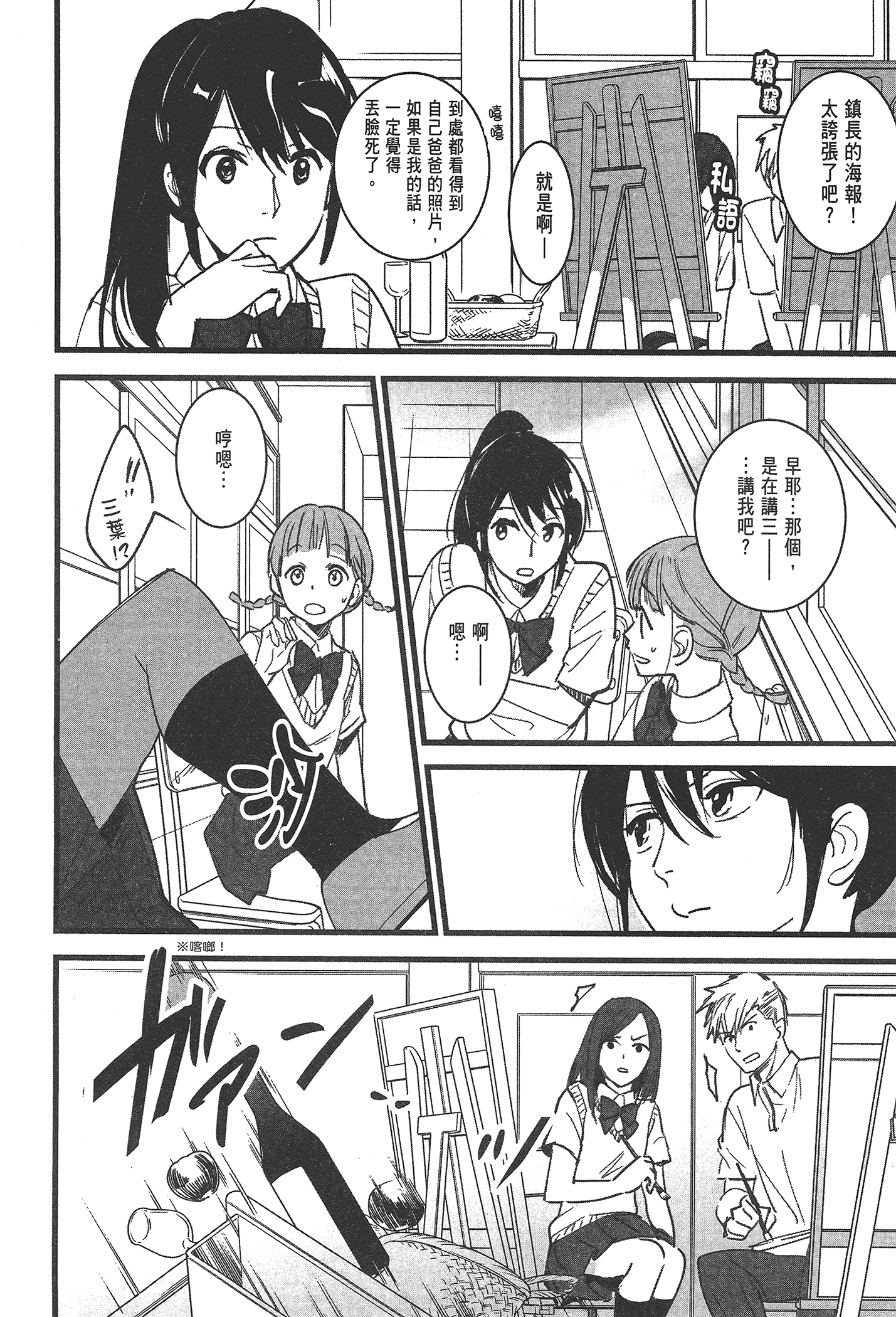 Page 136