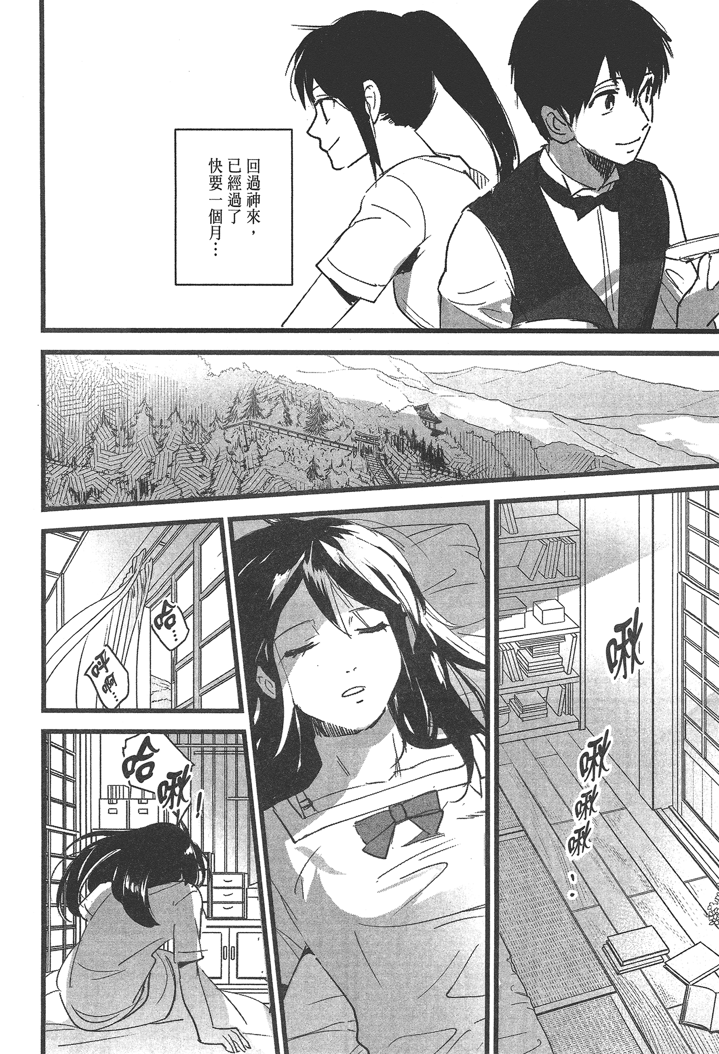 Page 138