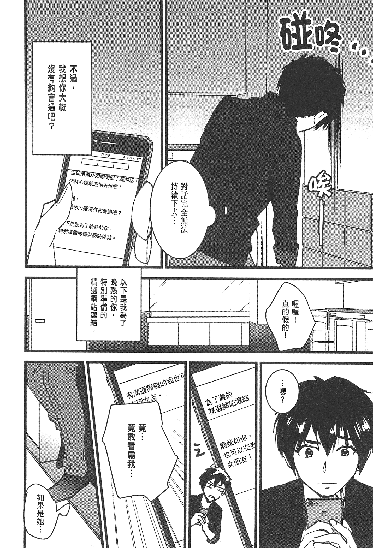 Page 158