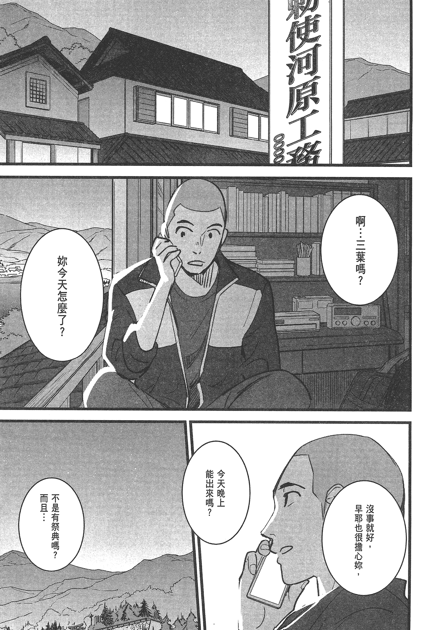 Page 165