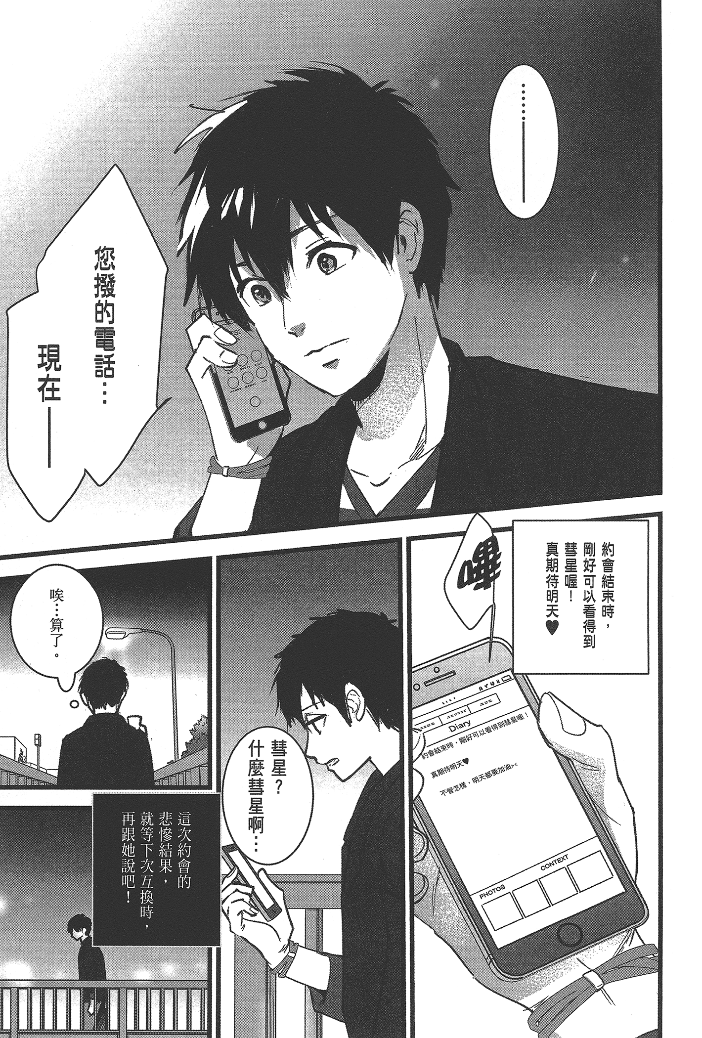 Page 171