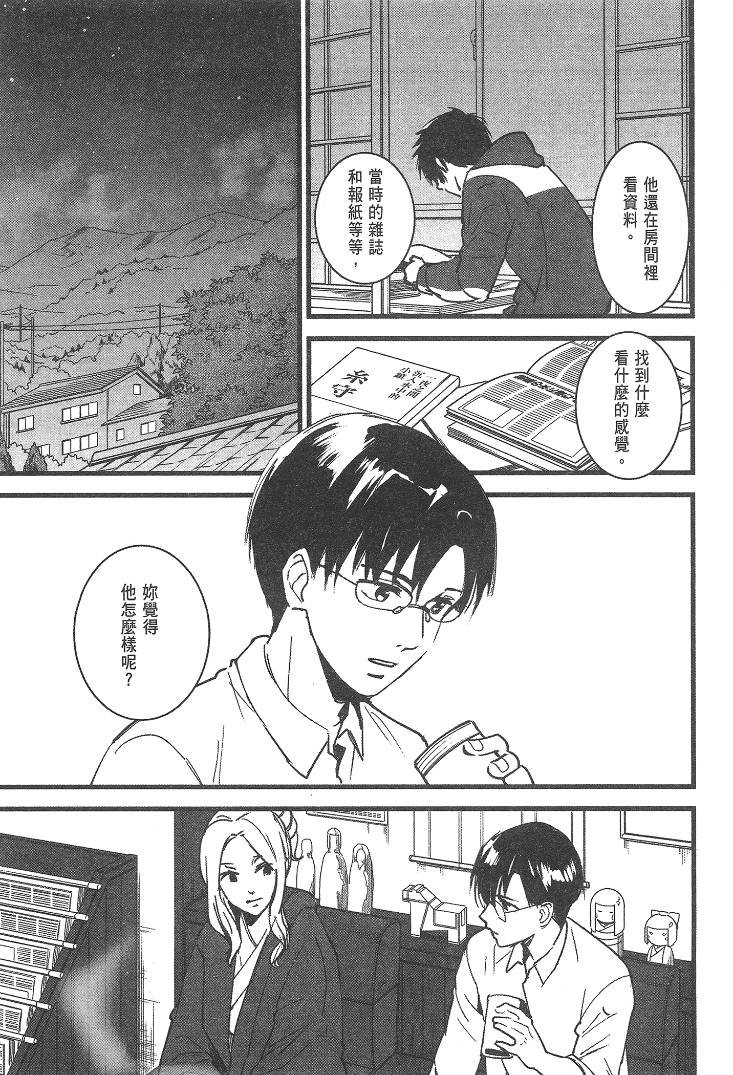 Page 67