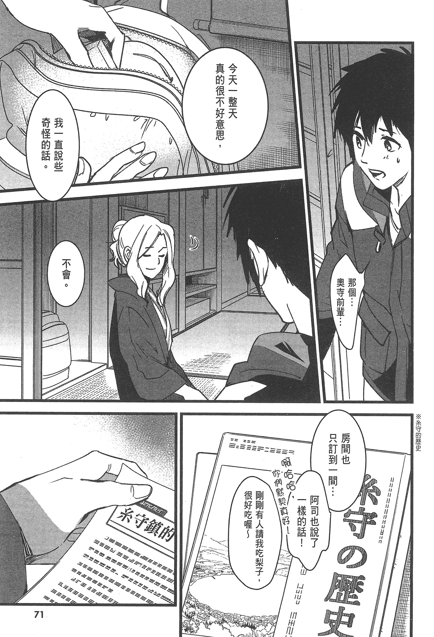 Page 73