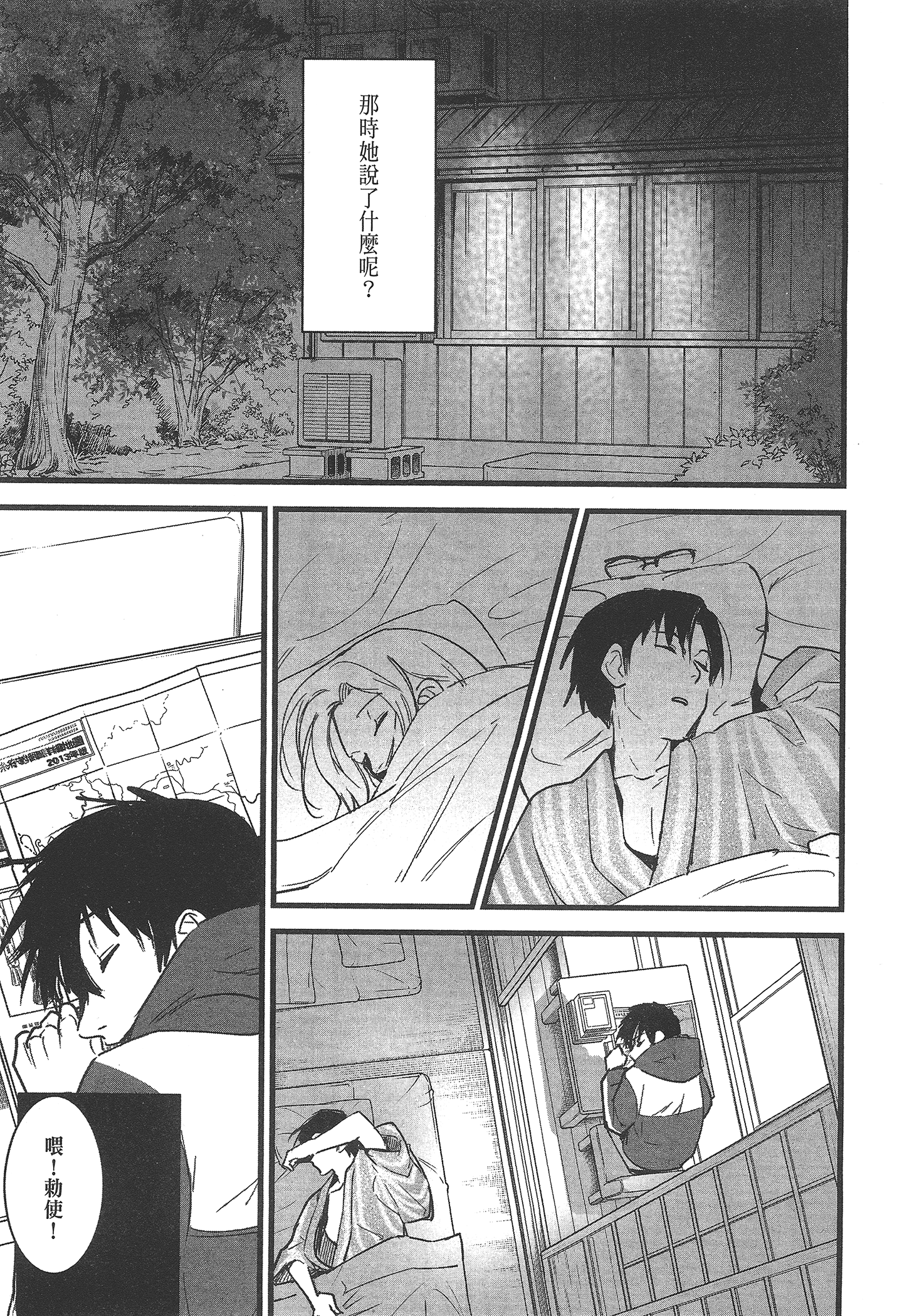 Page 77