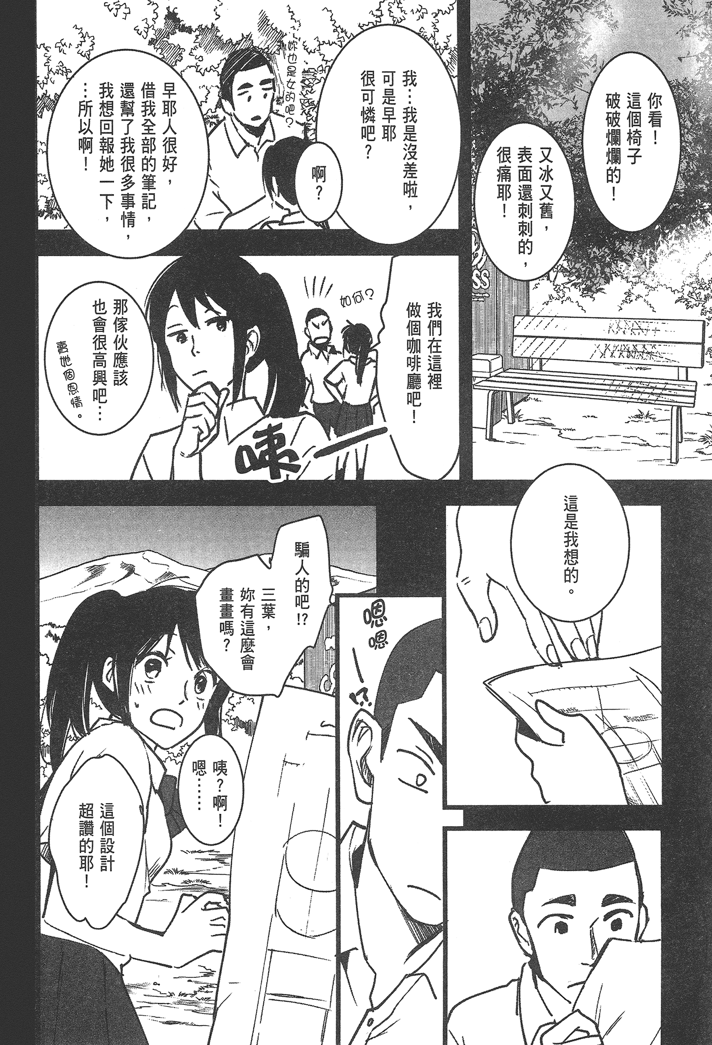 Page 78