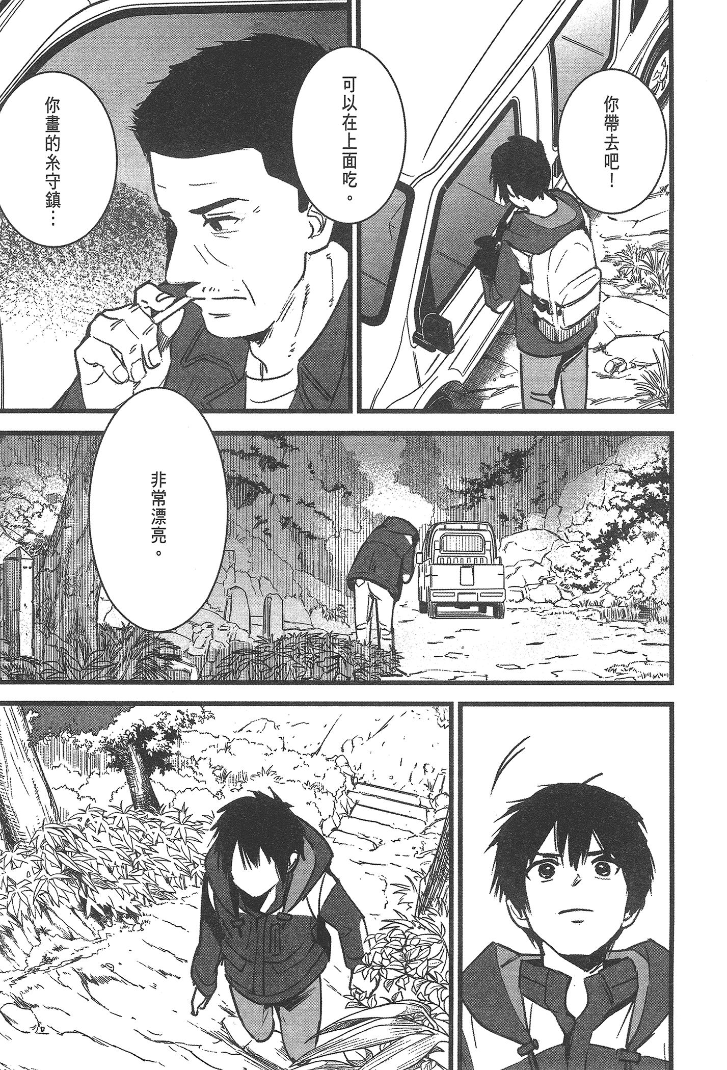 Page 87
