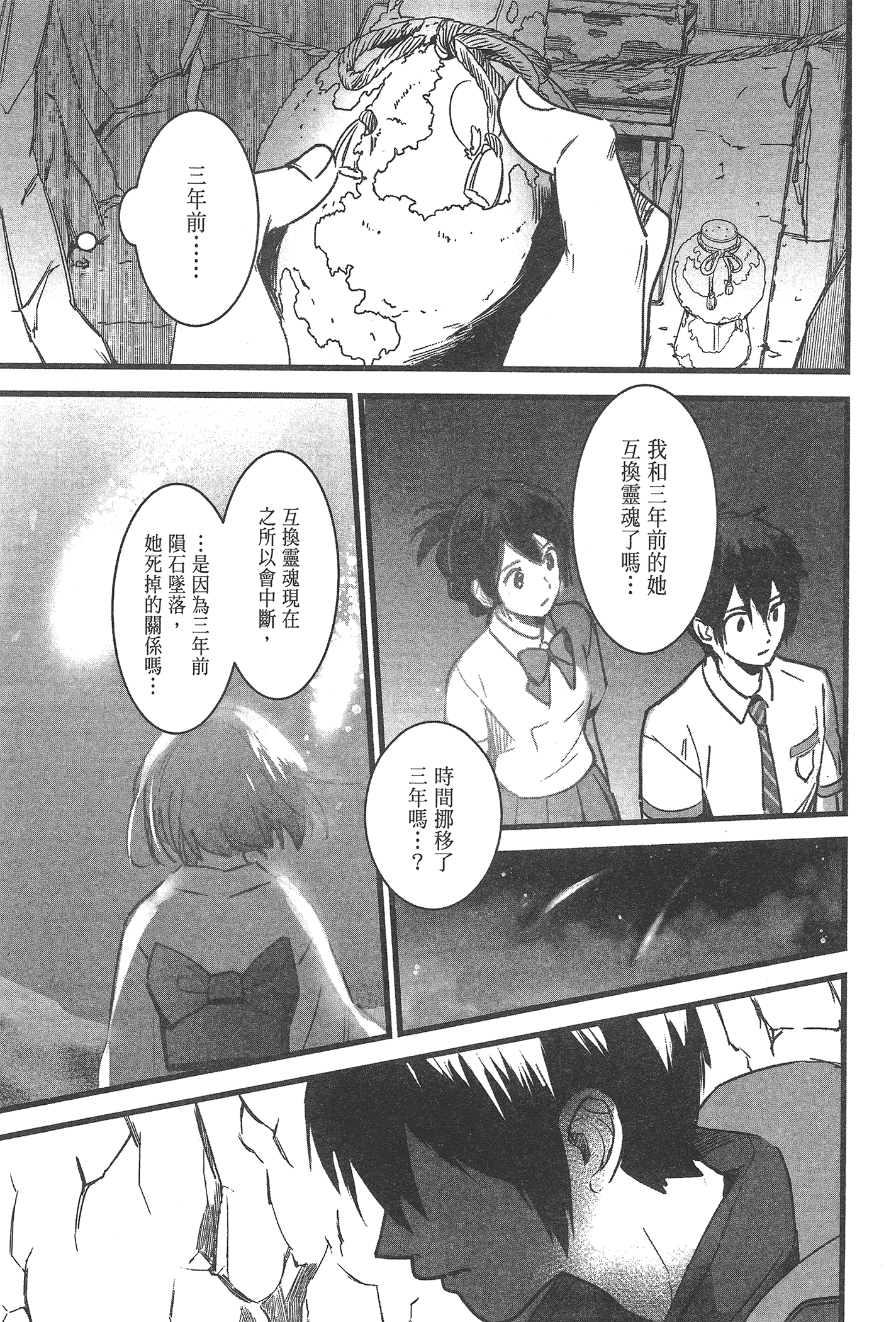 Page 103