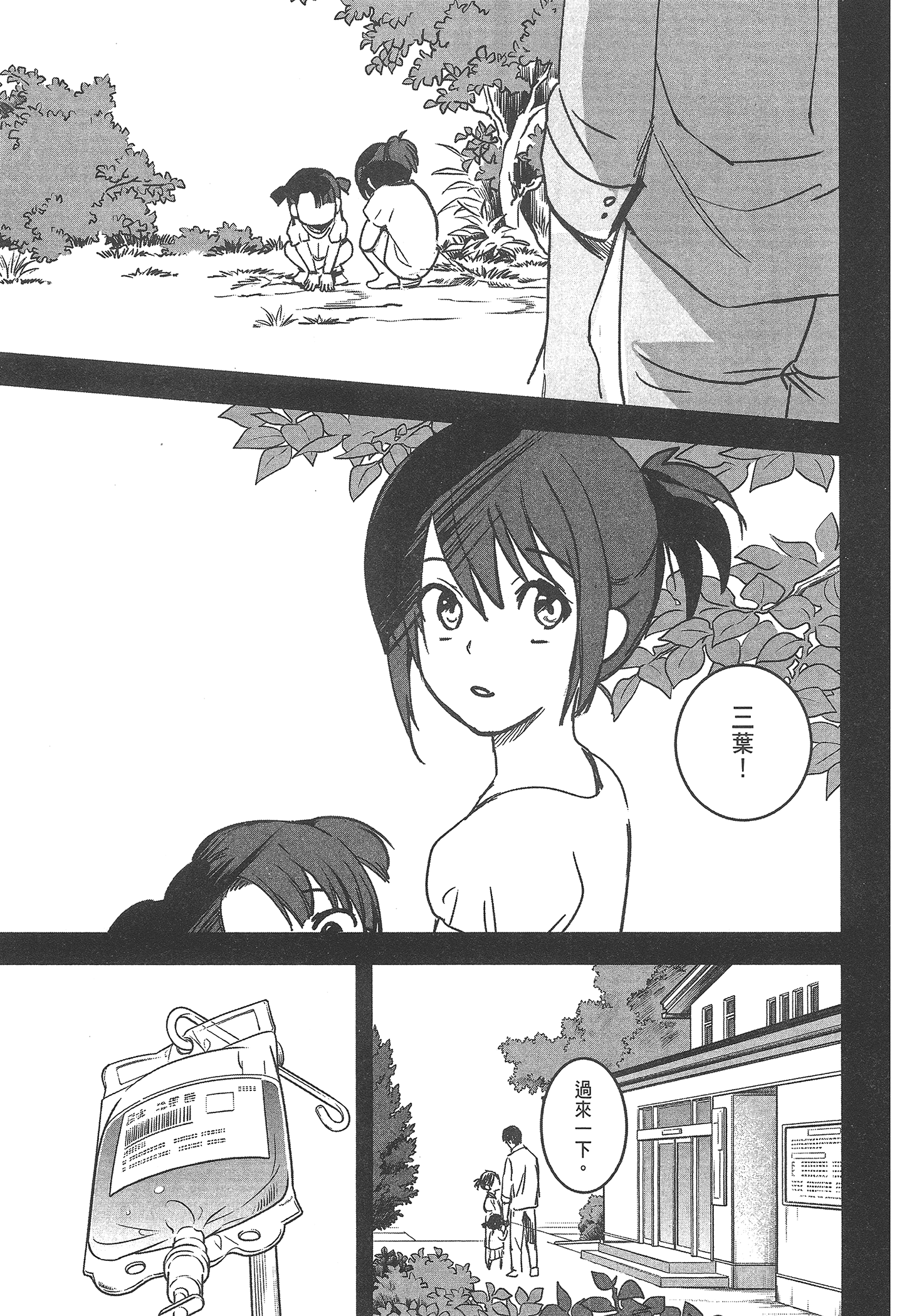 Page 121