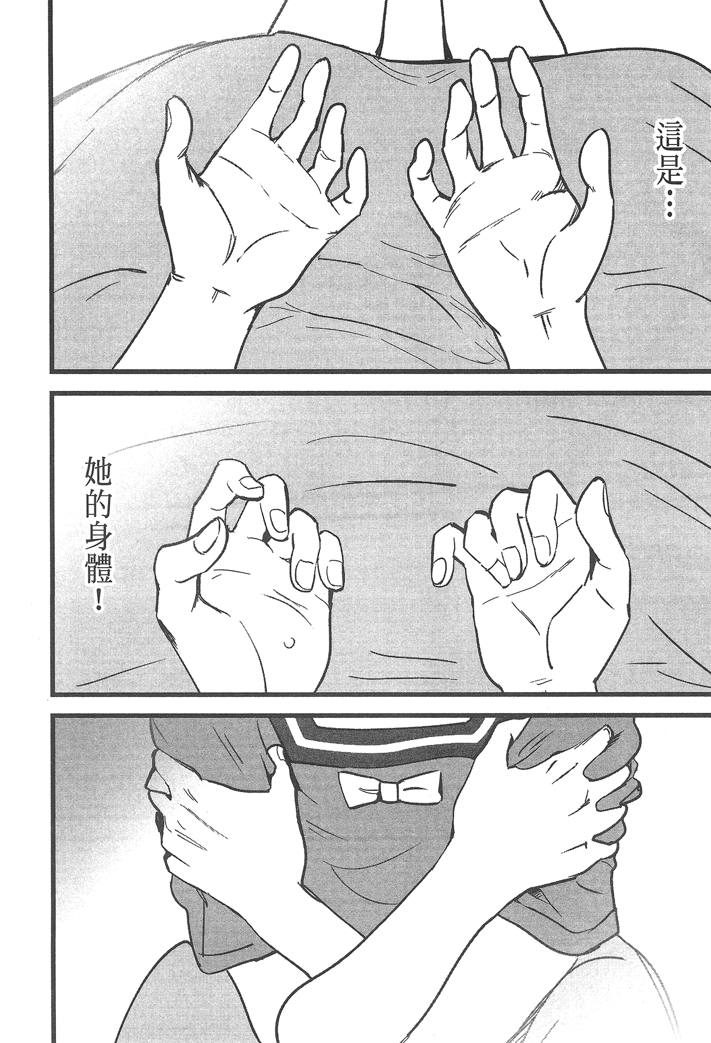 Page 144