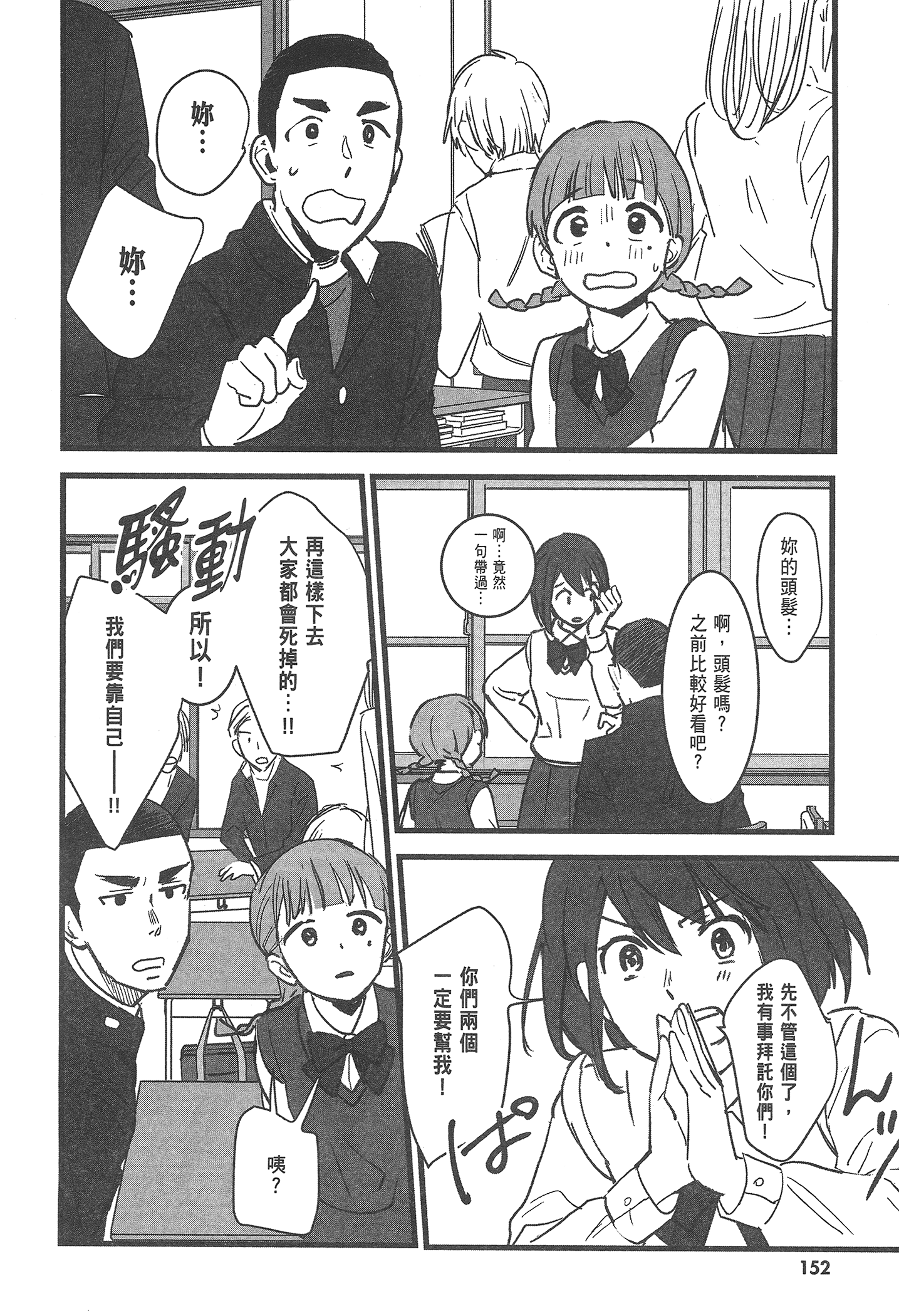 Page 154