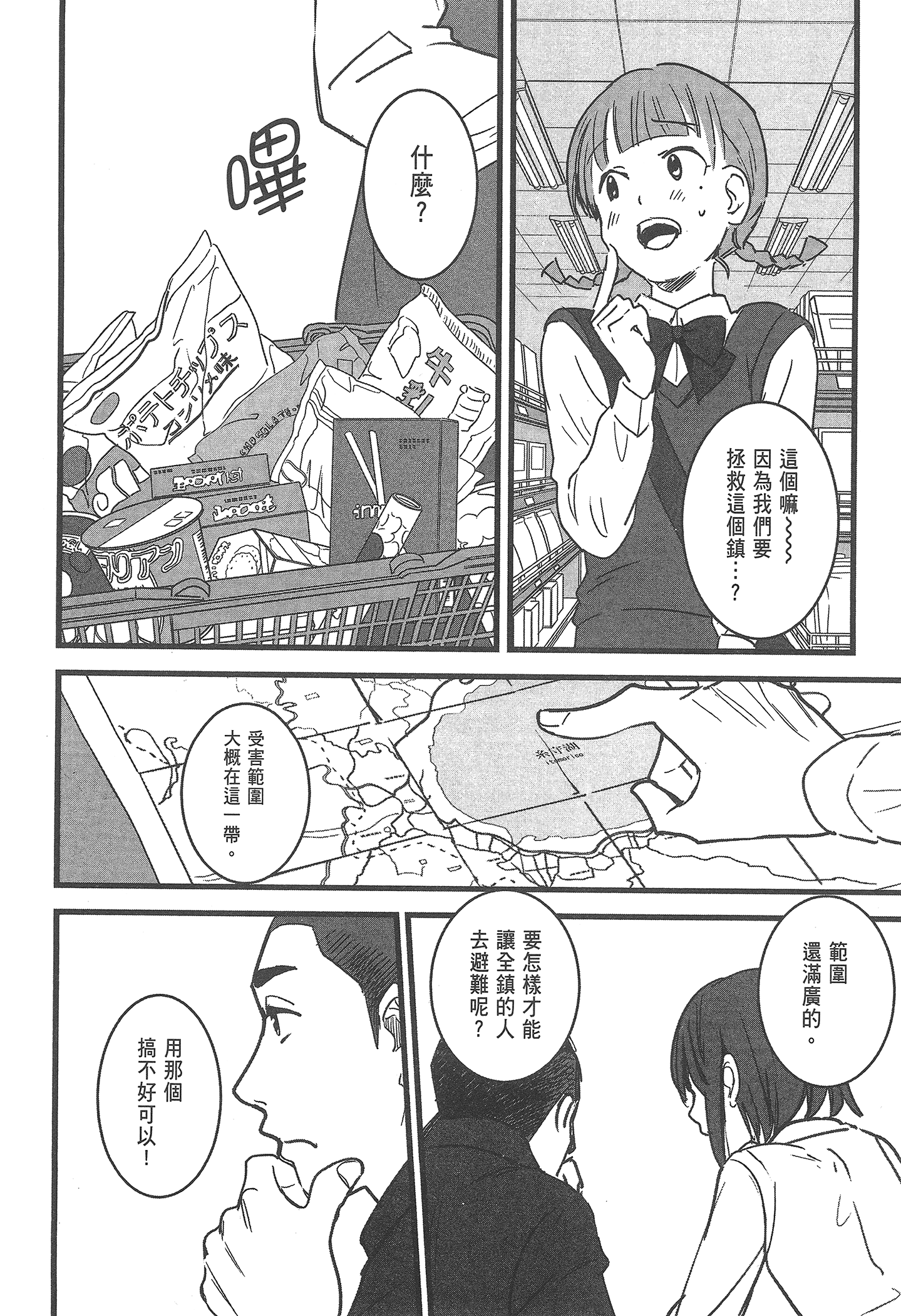 Page 156