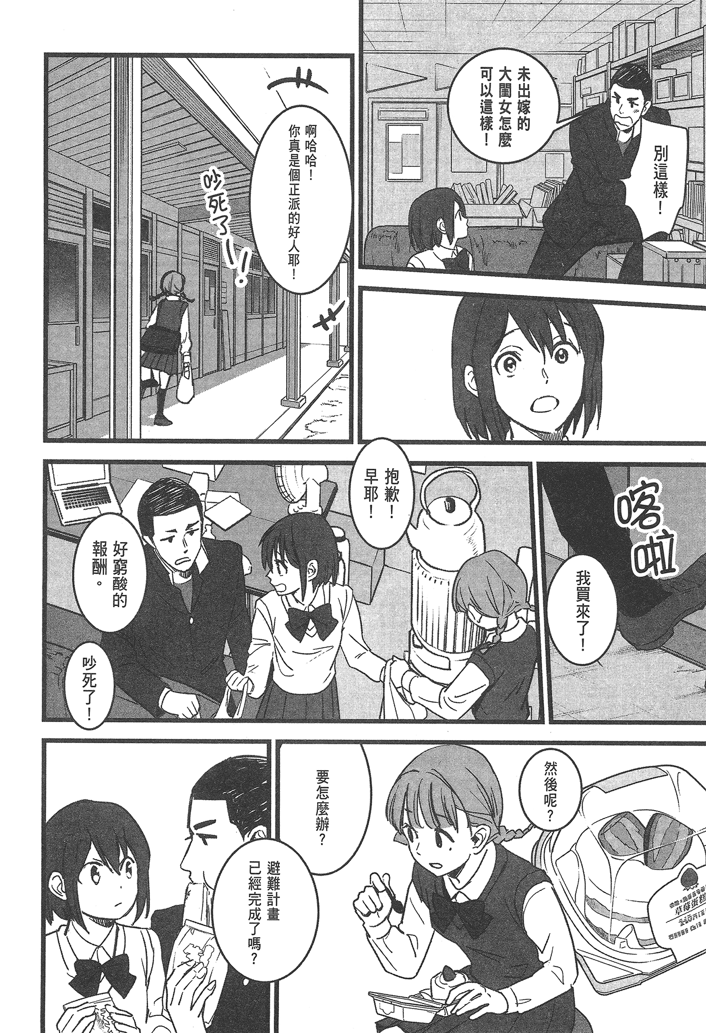 Page 158