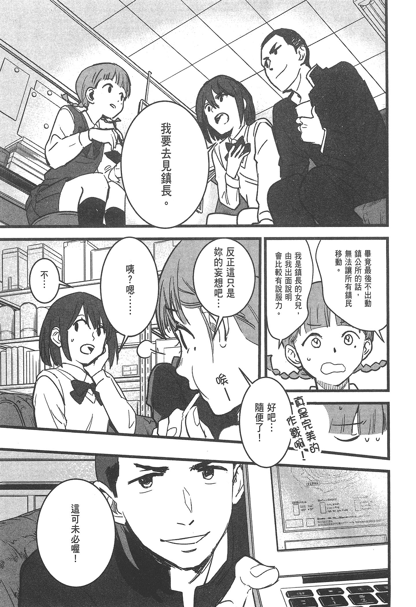 Page 161