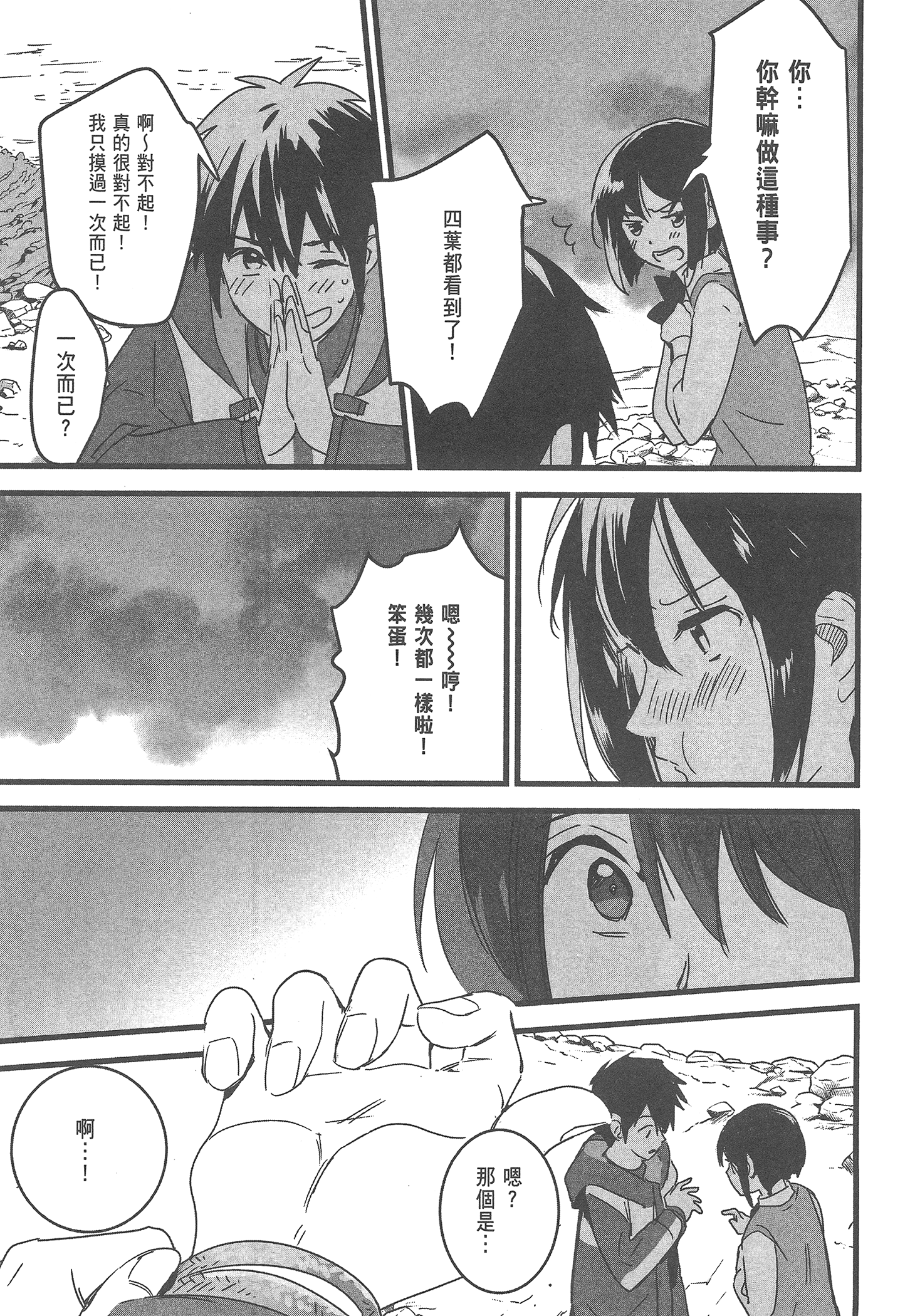 Page 73
