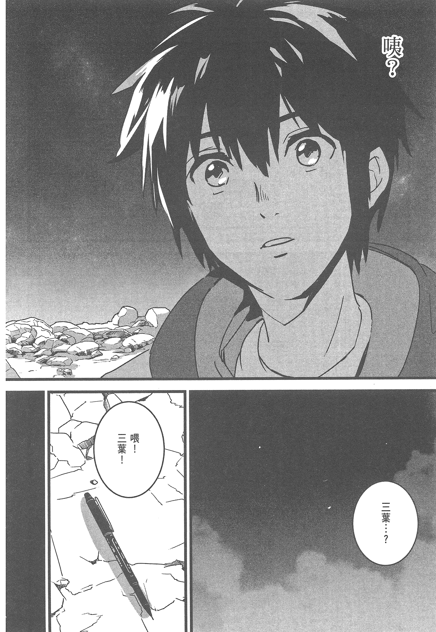Page 80